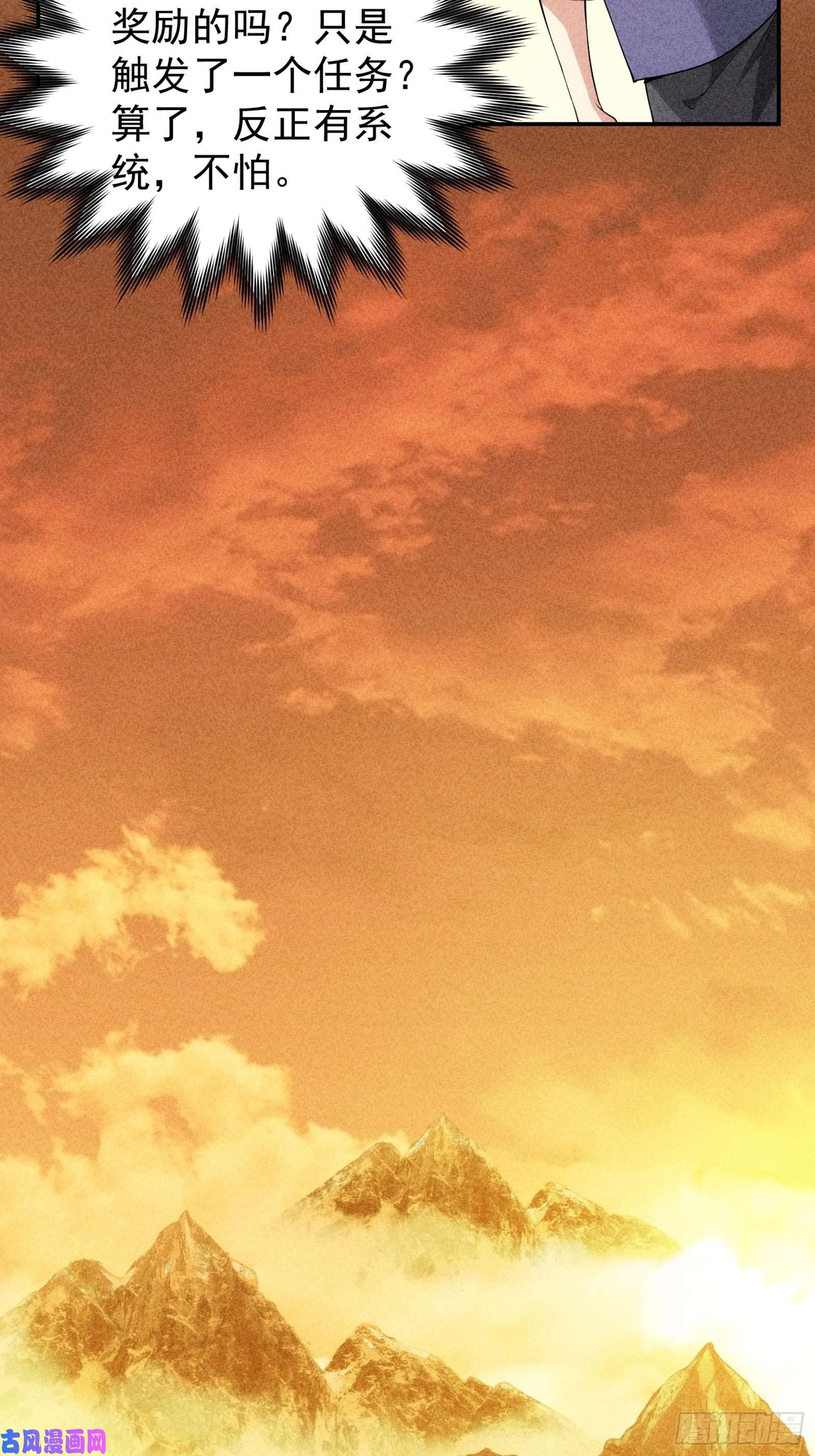我就是不按套路出牌第1话 基础属性点不香吗