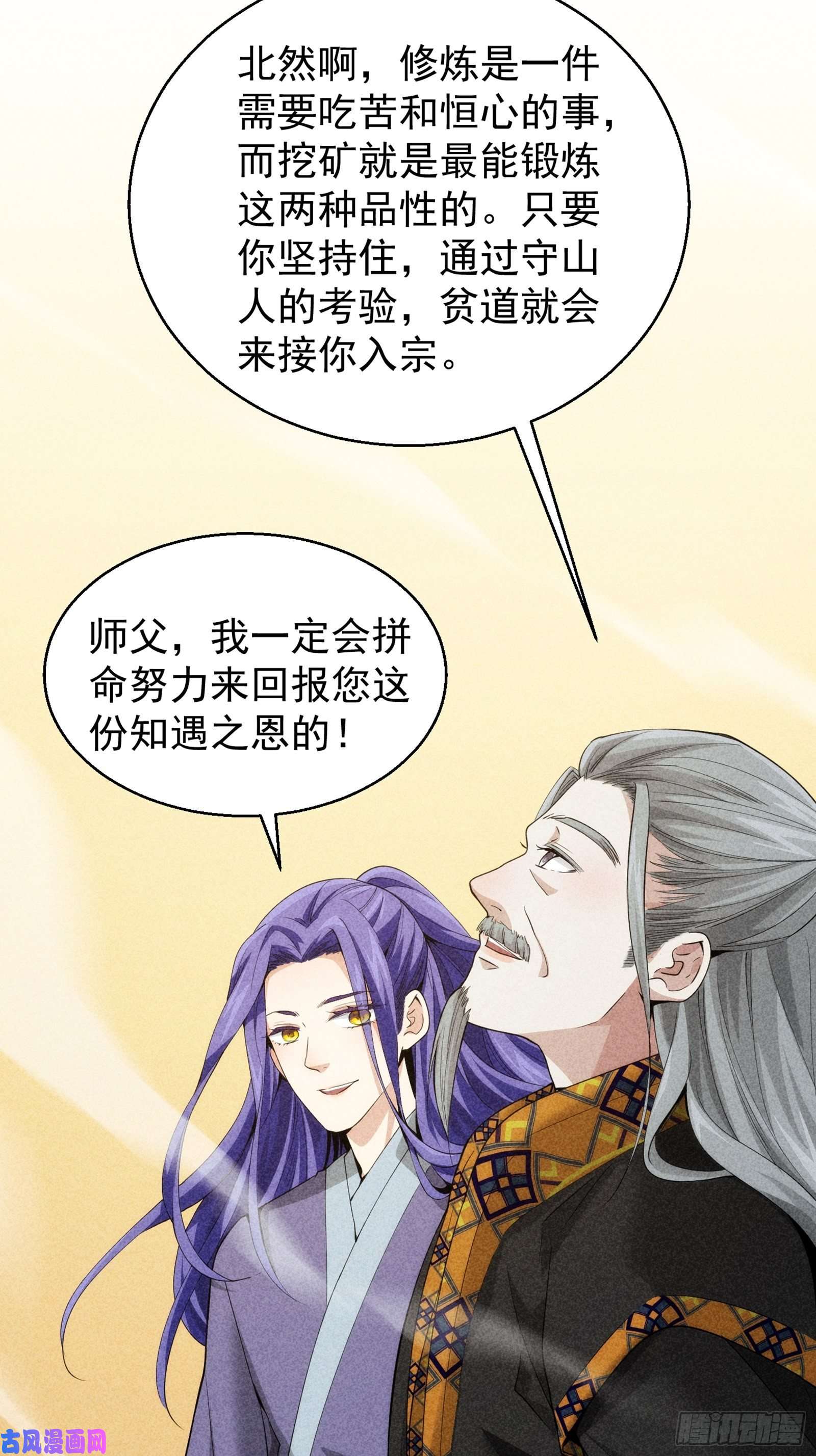 我就是不按套路出牌第1话 基础属性点不香吗