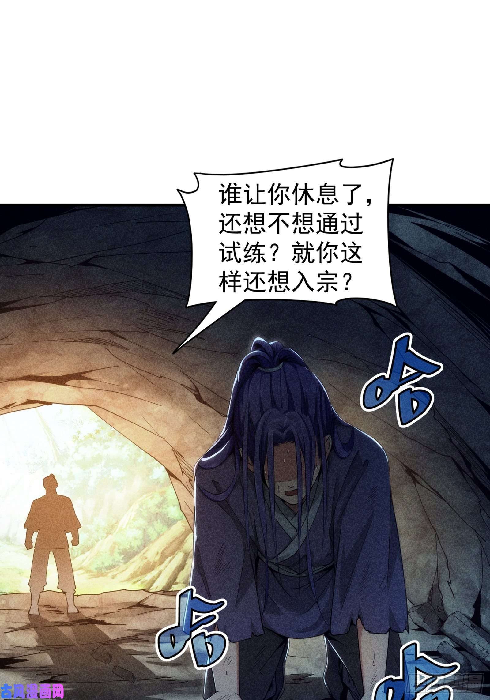 我就是不按套路出牌第1话 基础属性点不香吗