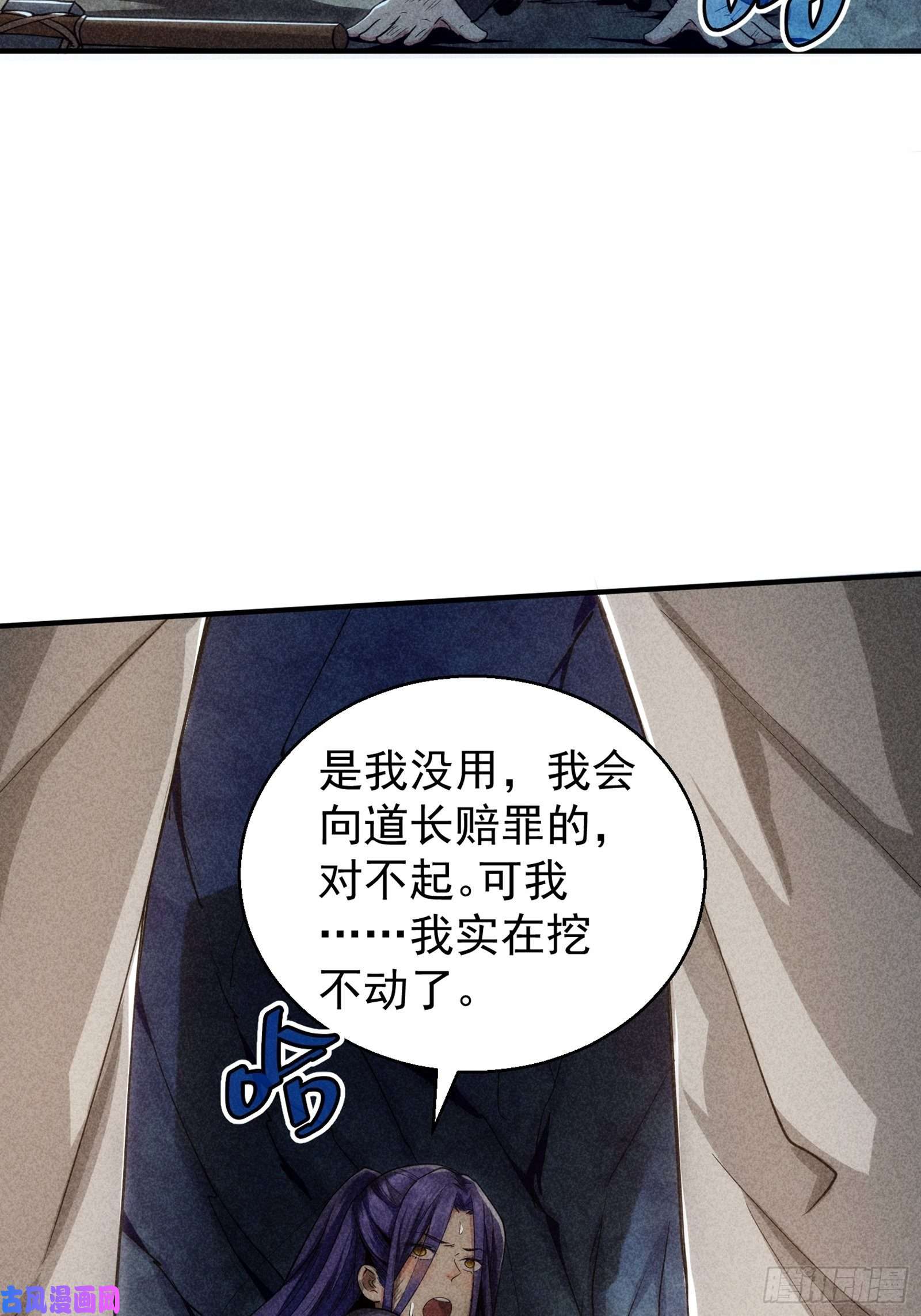 我就是不按套路出牌第1话 基础属性点不香吗