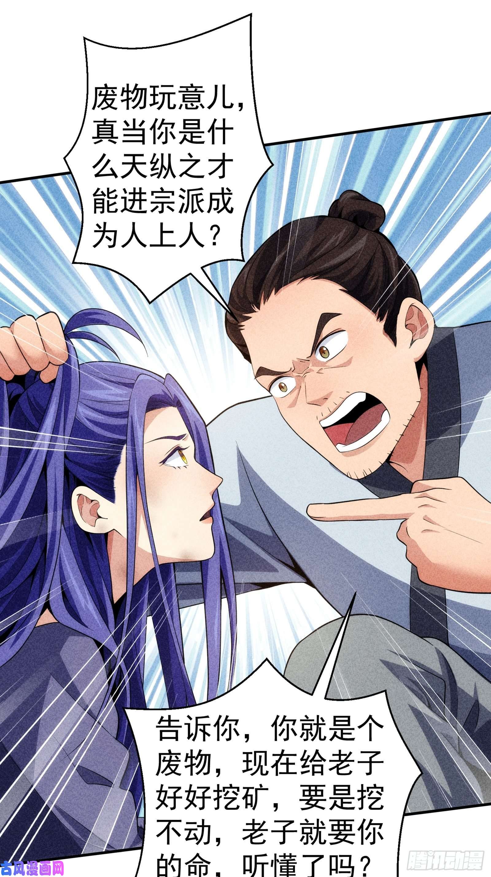 我就是不按套路出牌第1话 基础属性点不香吗