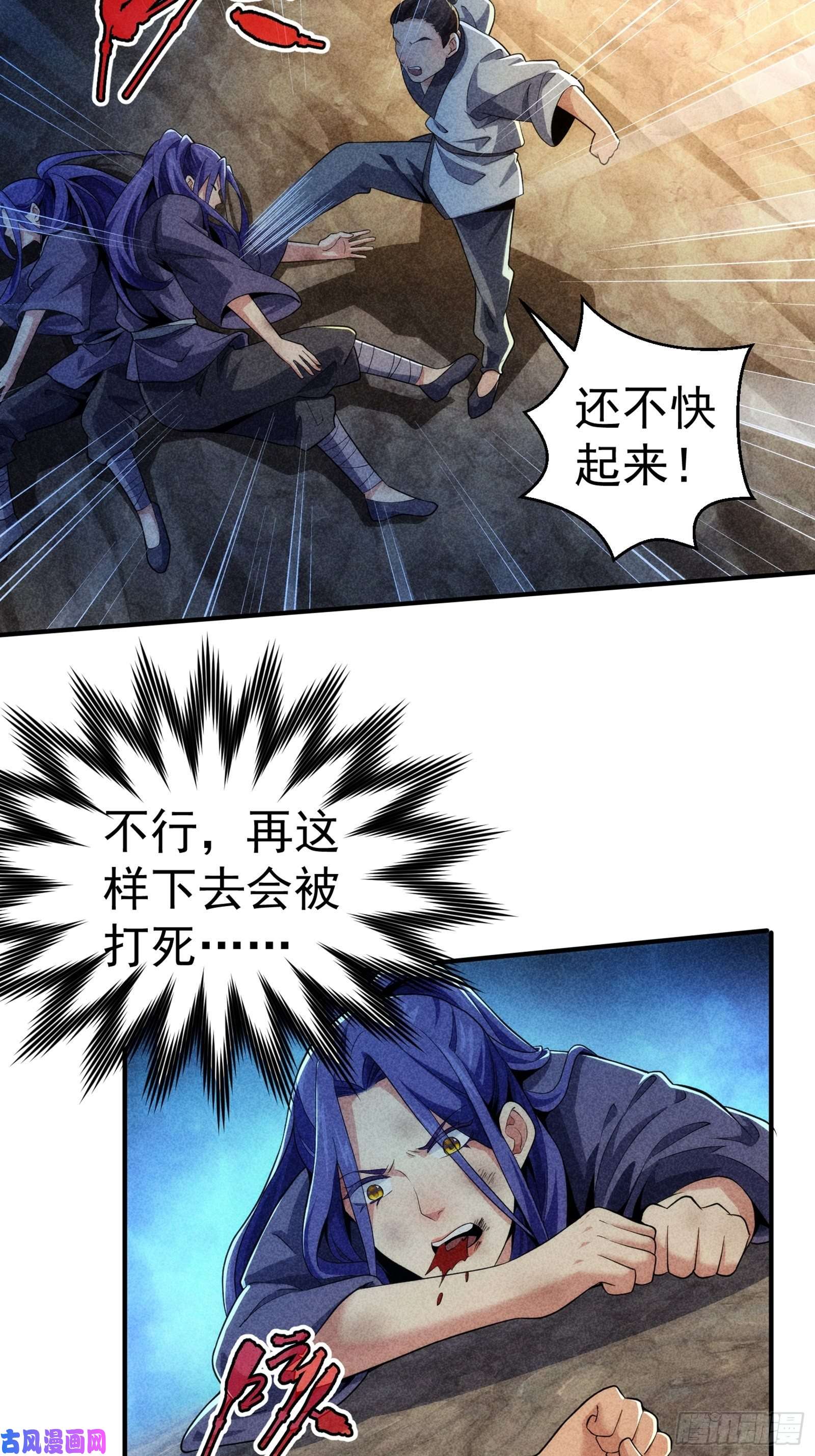 我就是不按套路出牌第1话 基础属性点不香吗