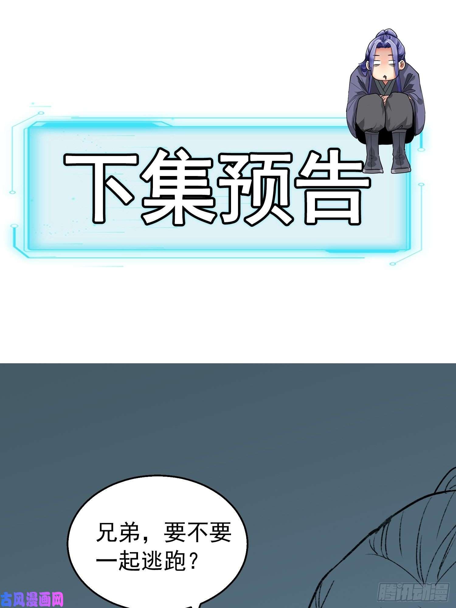 我就是不按套路出牌第1话 基础属性点不香吗