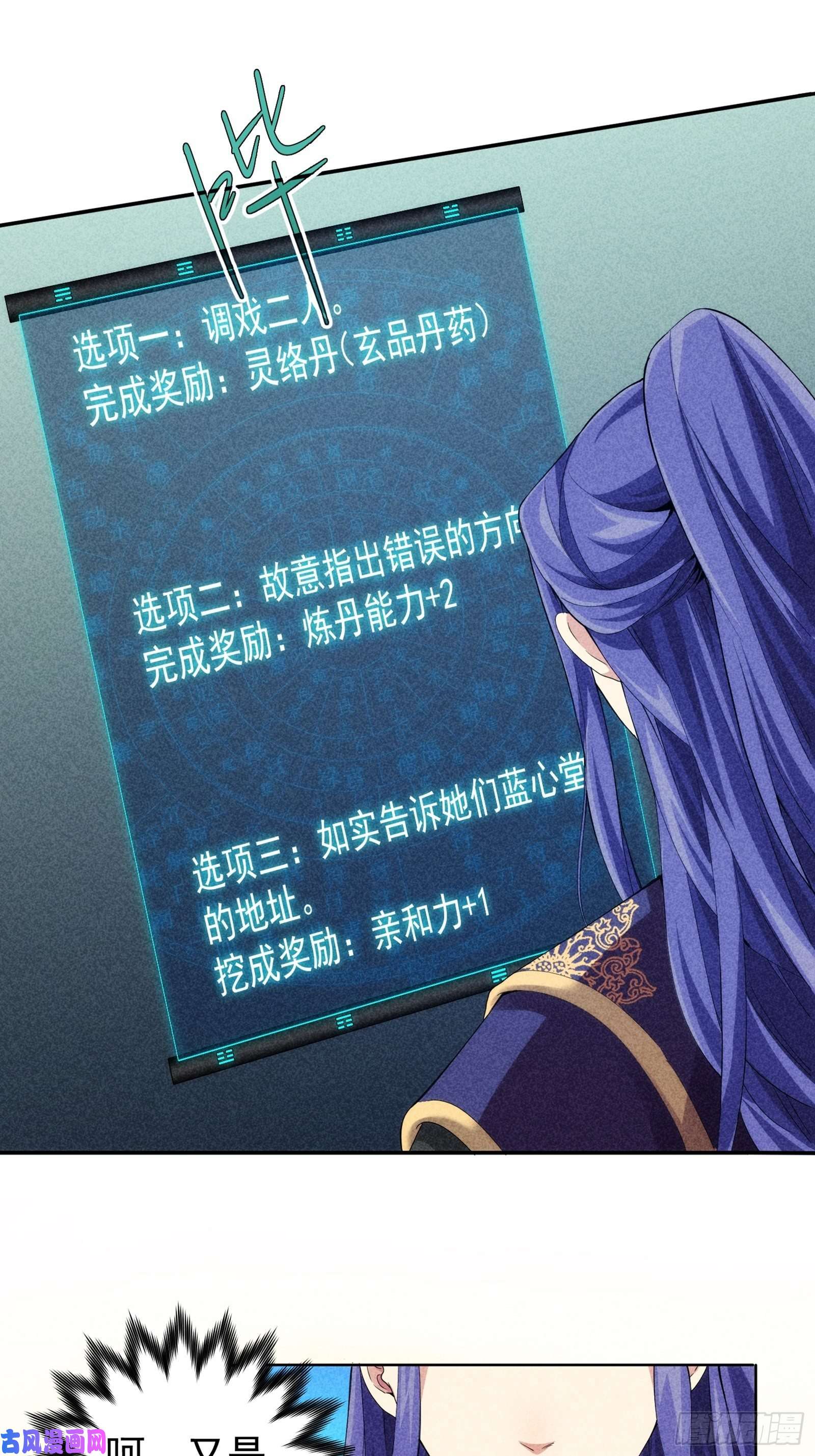 我就是不按套路出牌第1话 基础属性点不香吗