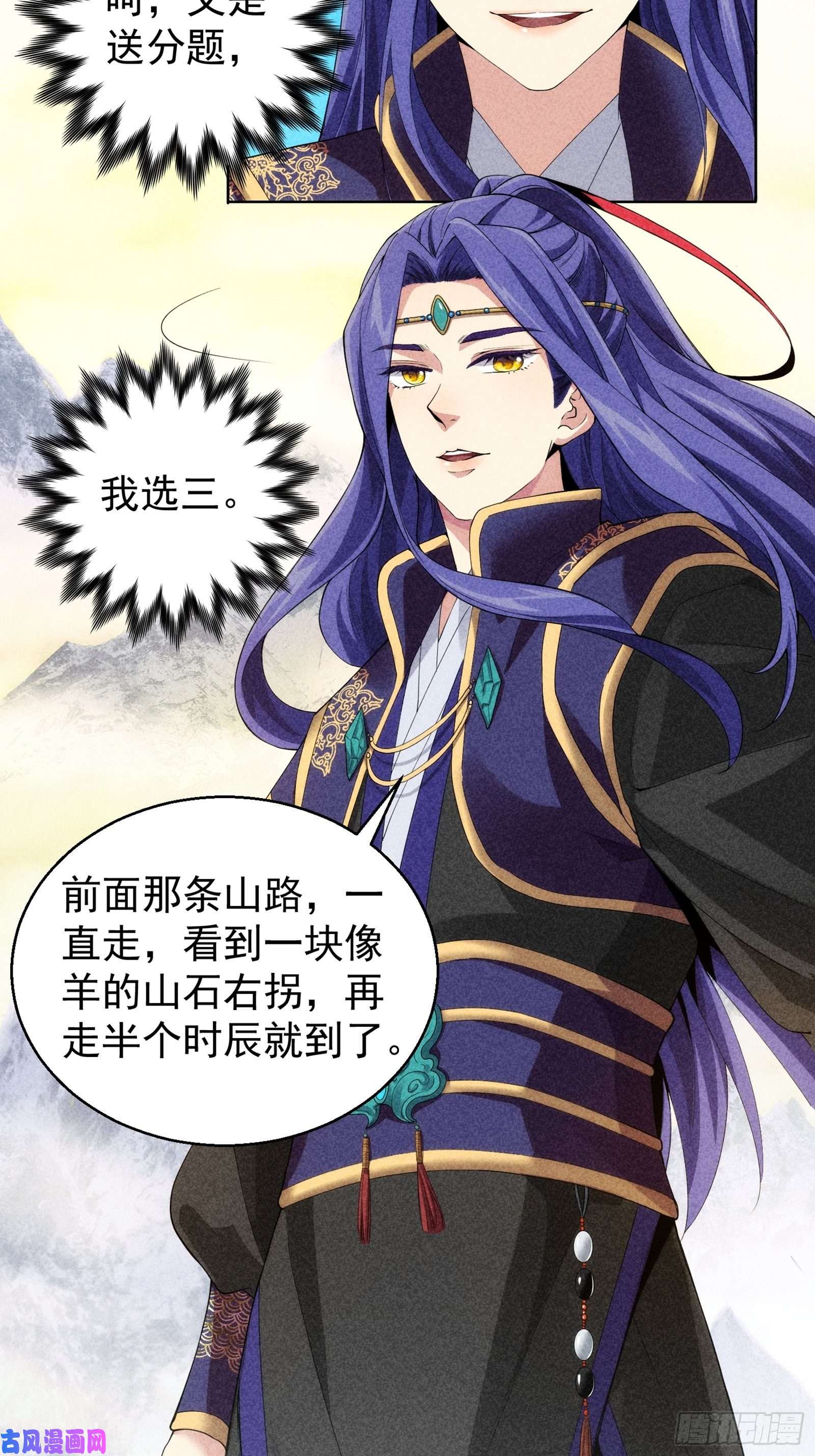 我就是不按套路出牌第1话 基础属性点不香吗