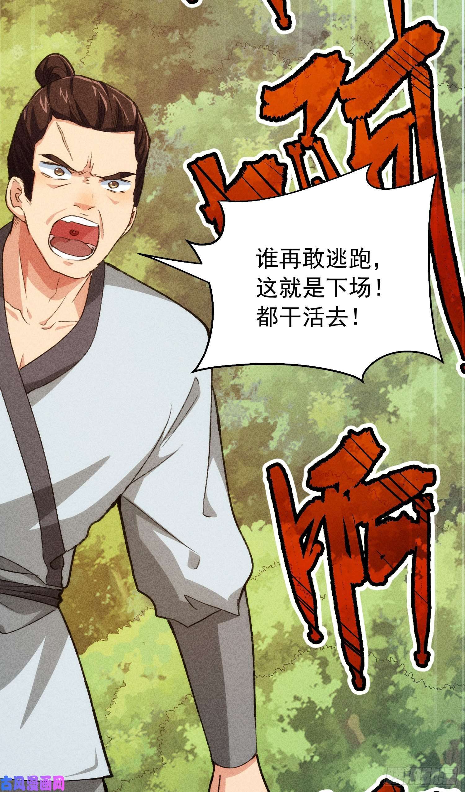 我就是不按套路出牌第2话 废材开局要稳健