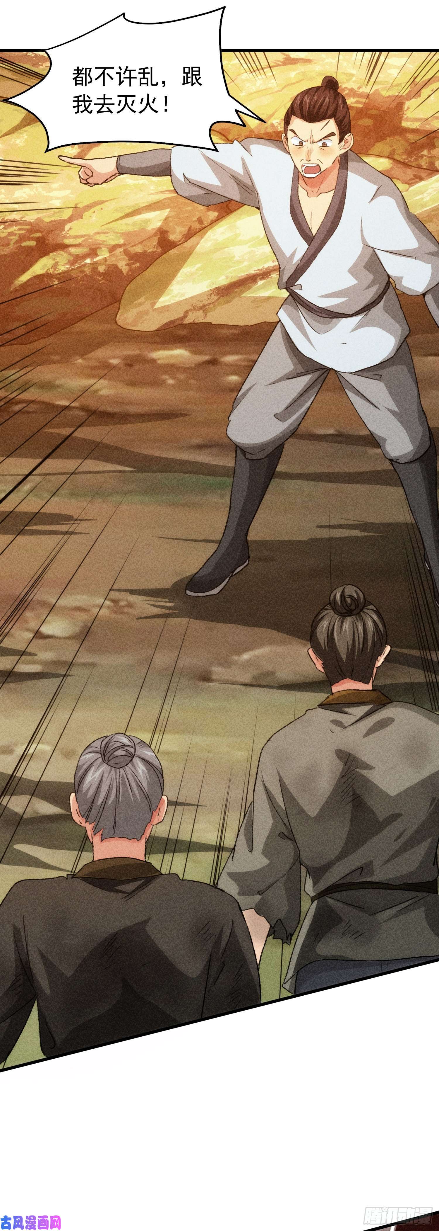 我就是不按套路出牌第2话 废材开局要稳健