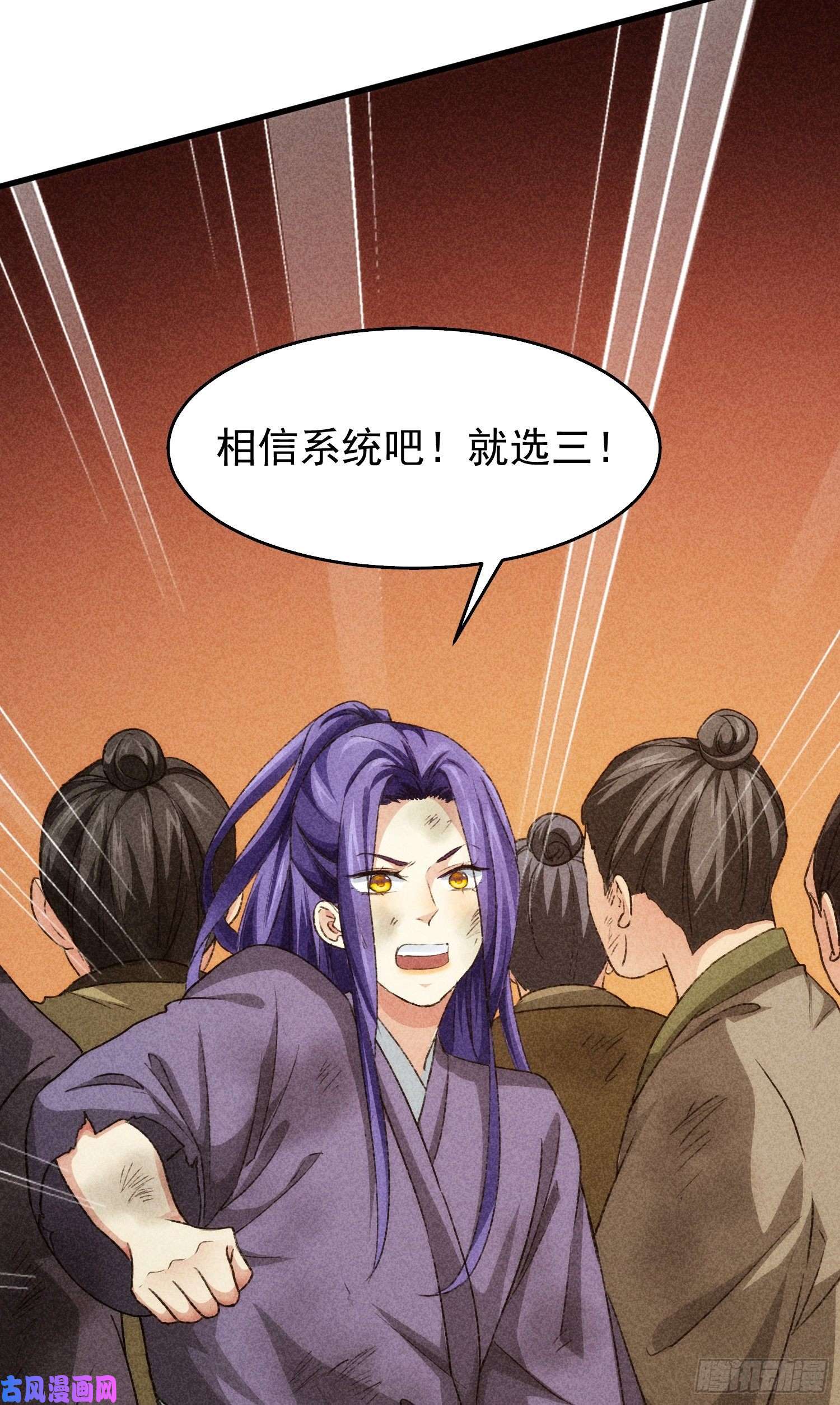 我就是不按套路出牌第2话 废材开局要稳健