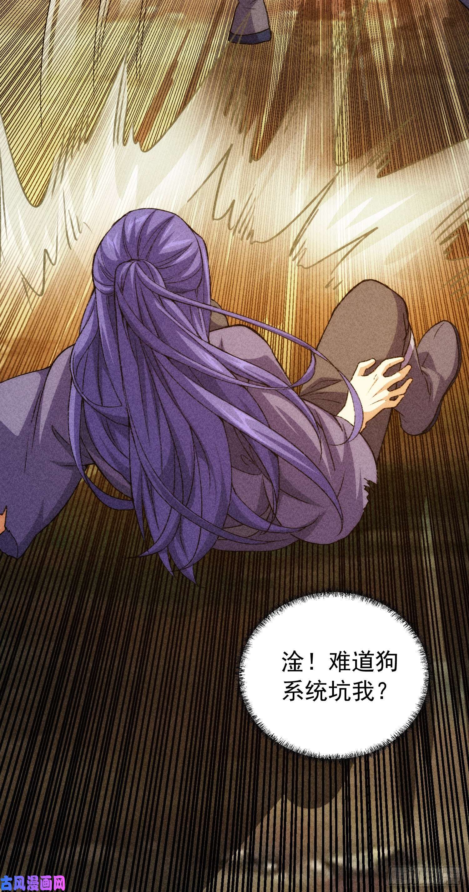 我就是不按套路出牌第2话 废材开局要稳健