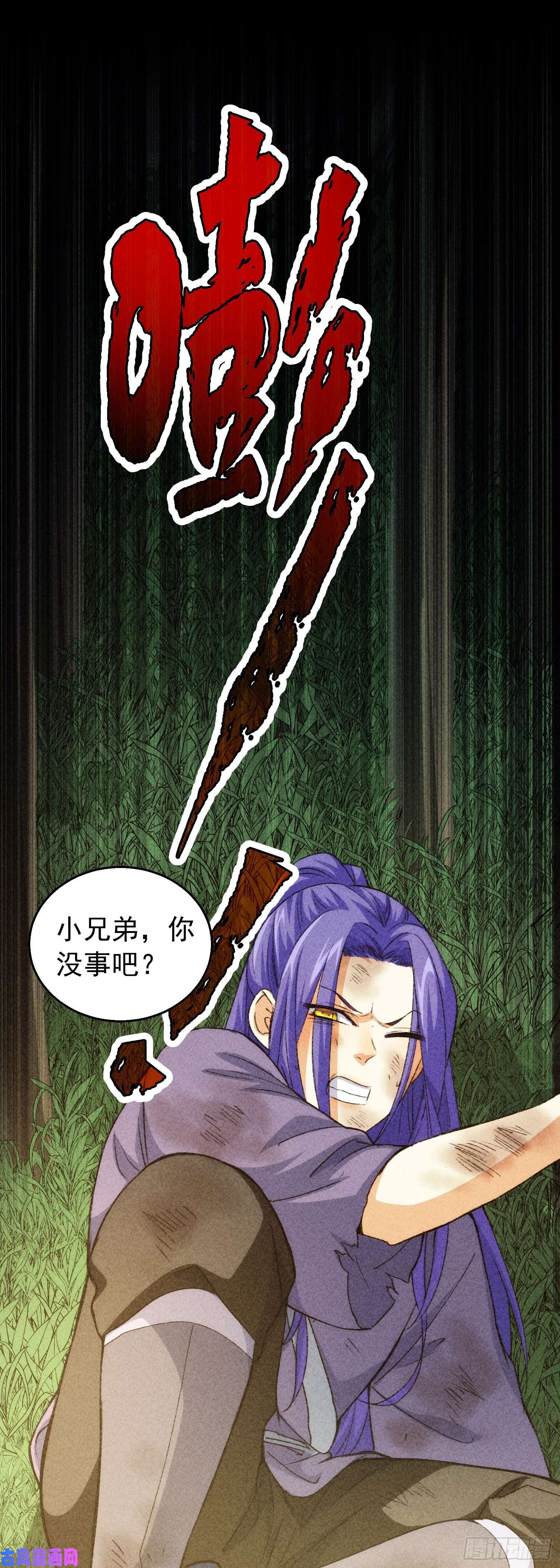 我就是不按套路出牌第2话 废材开局要稳健