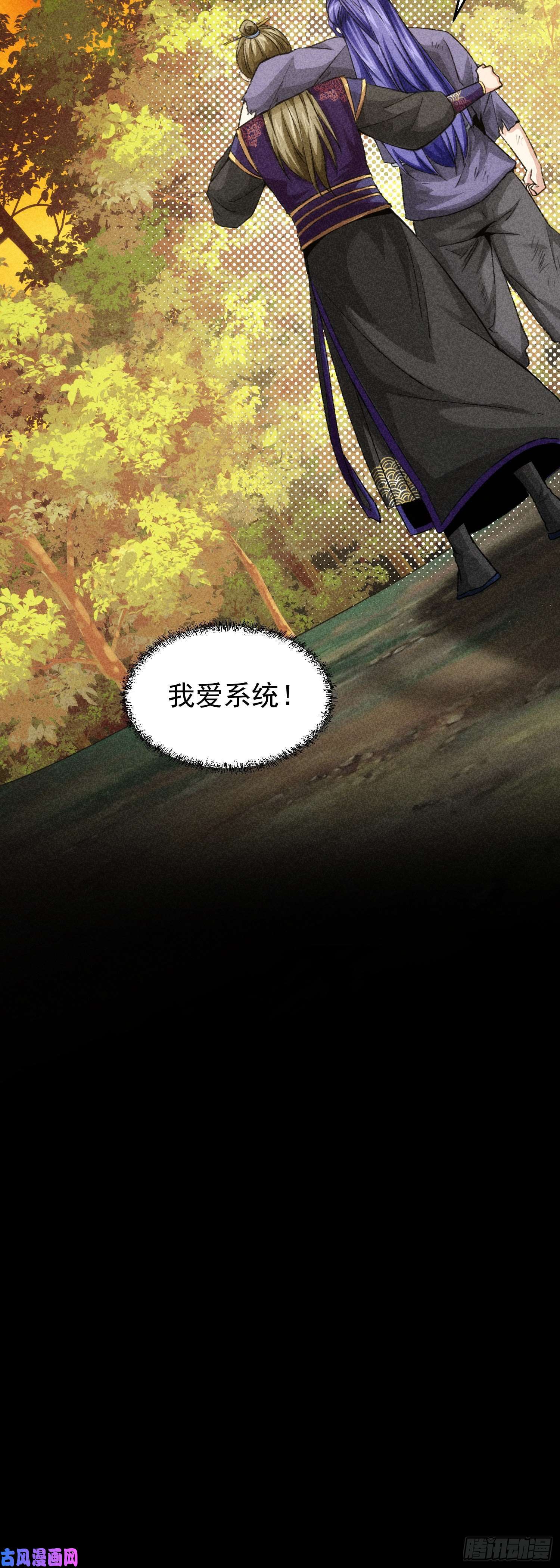 我就是不按套路出牌第2话 废材开局要稳健