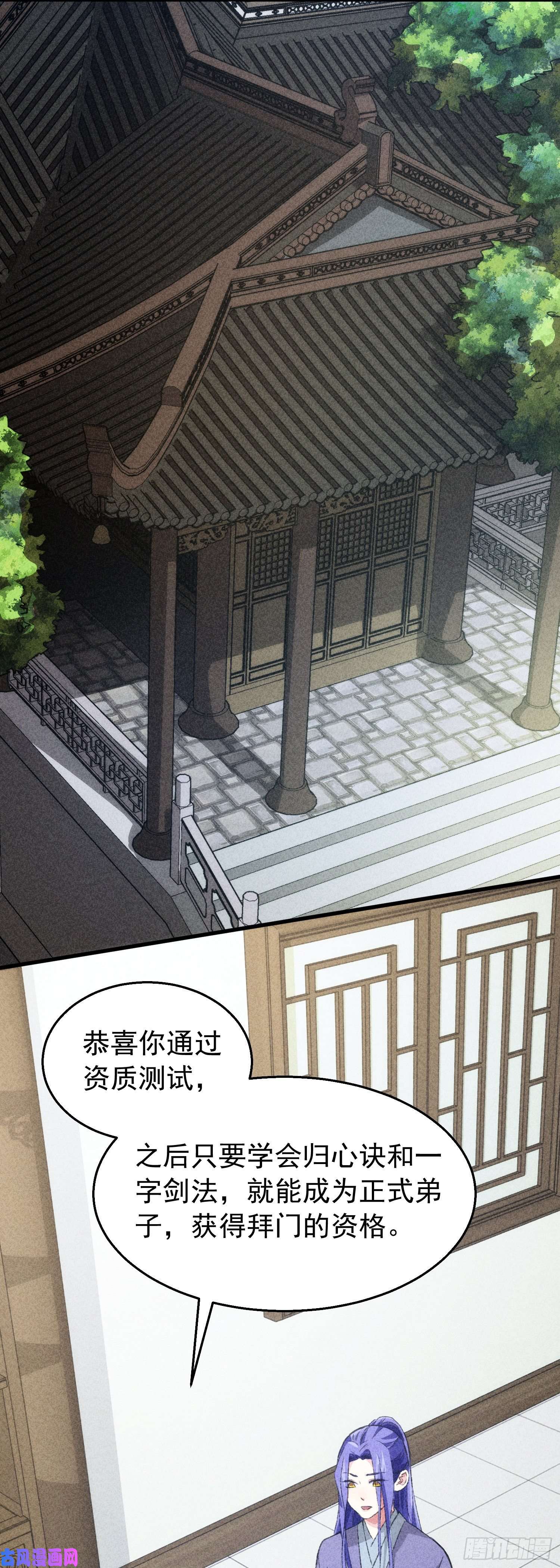 我就是不按套路出牌第2话 废材开局要稳健