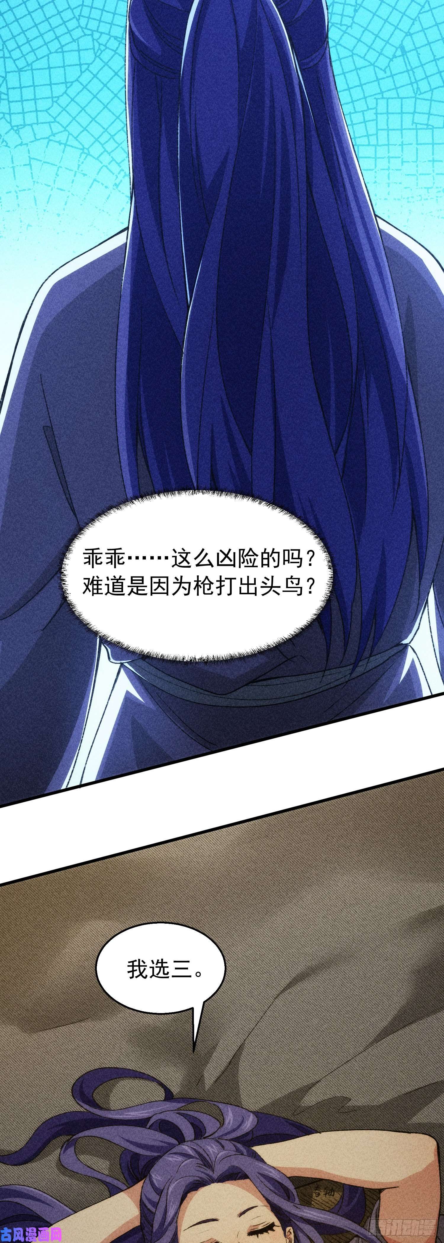我就是不按套路出牌第2话 废材开局要稳健