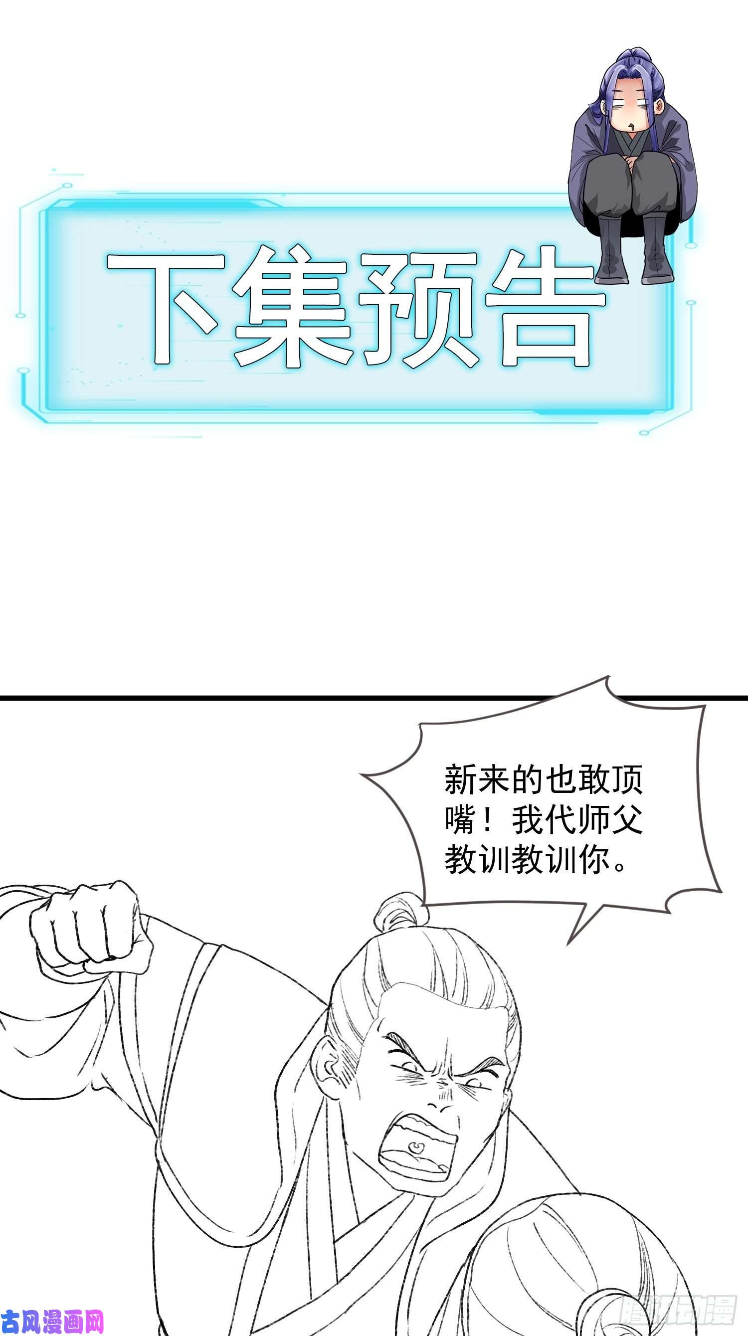 我就是不按套路出牌第2话 废材开局要稳健