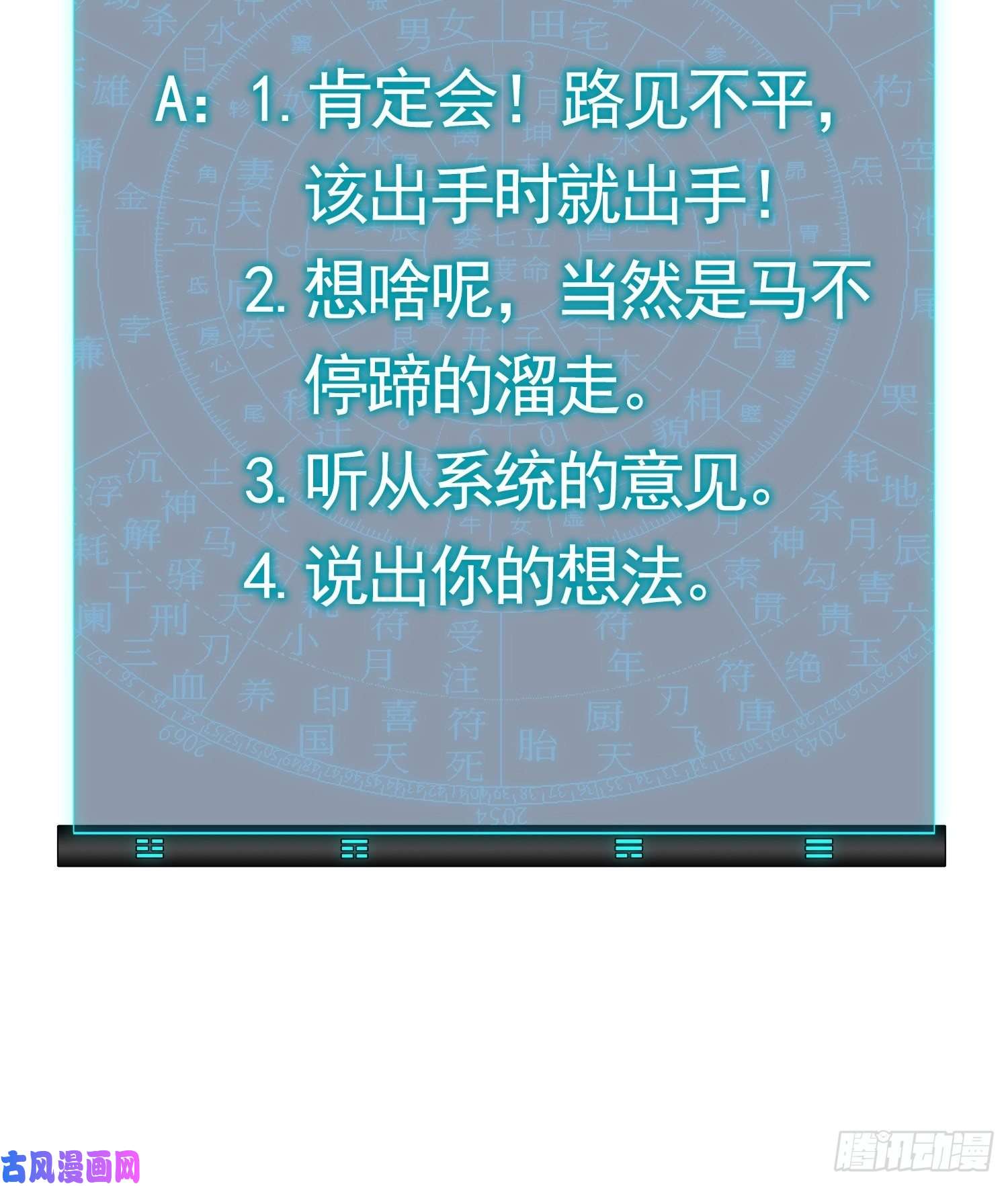 我就是不按套路出牌第2话 废材开局要稳健