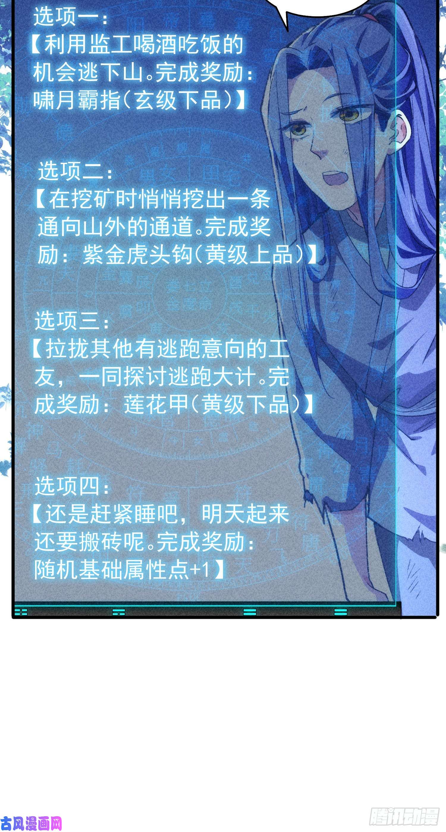 我就是不按套路出牌第2话 废材开局要稳健
