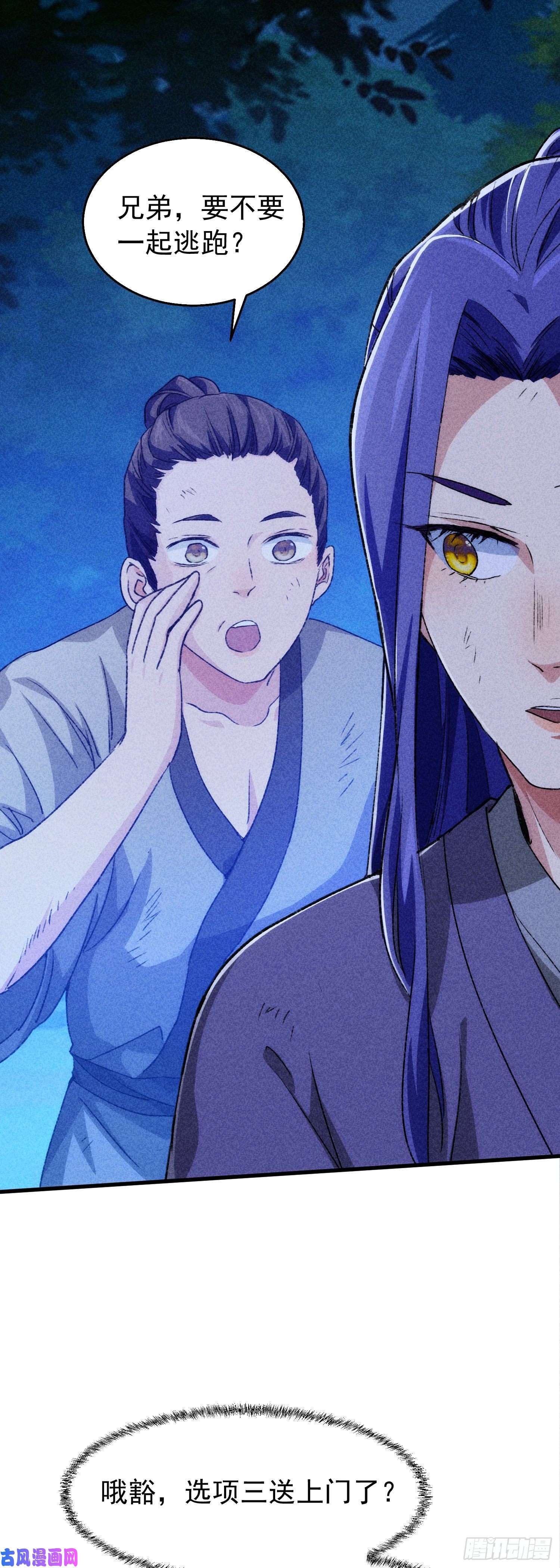 我就是不按套路出牌第2话 废材开局要稳健
