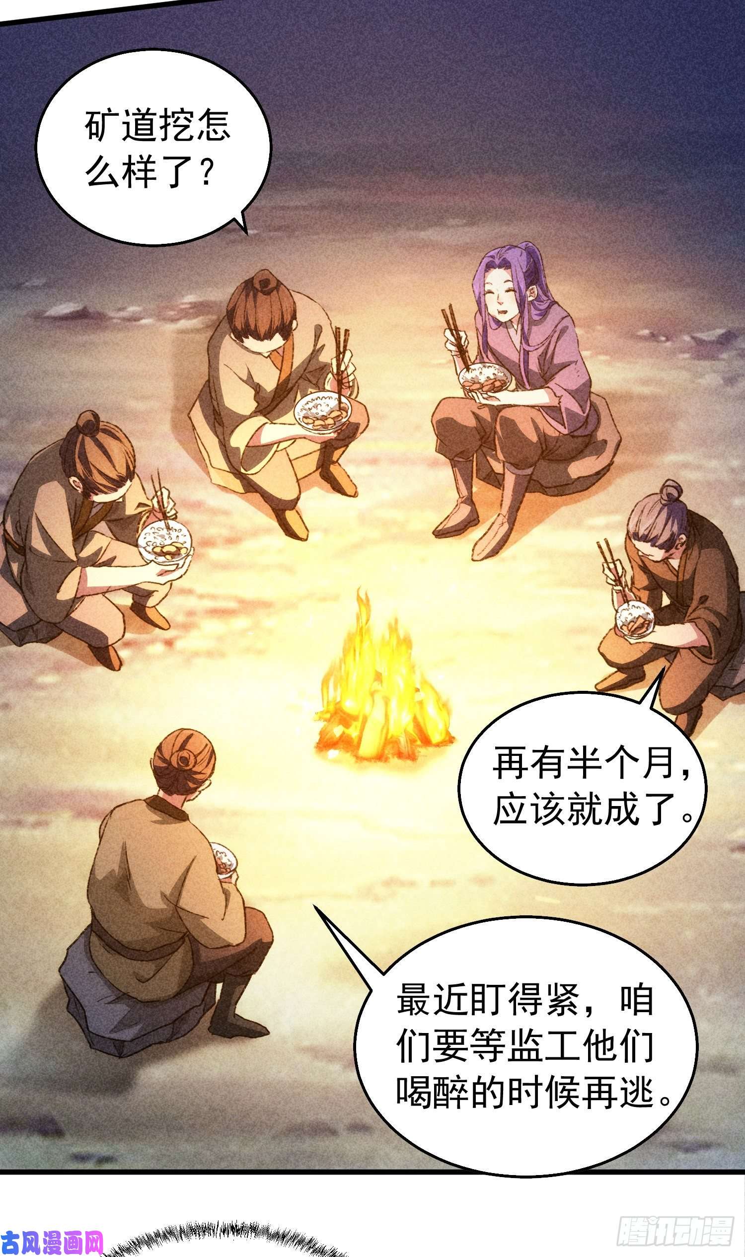 我就是不按套路出牌第2话 废材开局要稳健