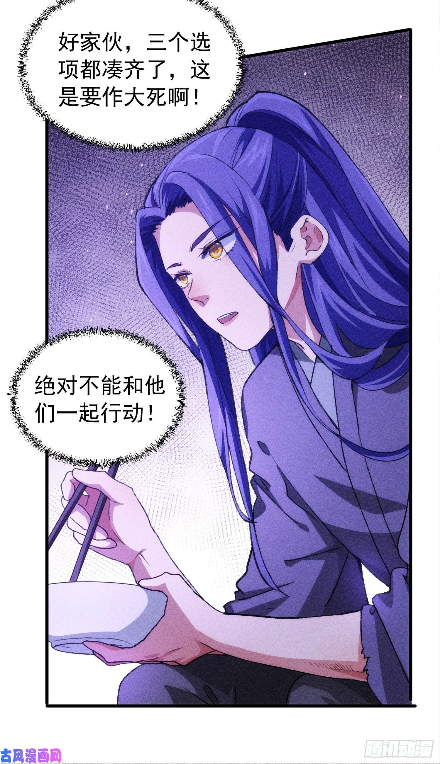 我就是不按套路出牌第2话 废材开局要稳健