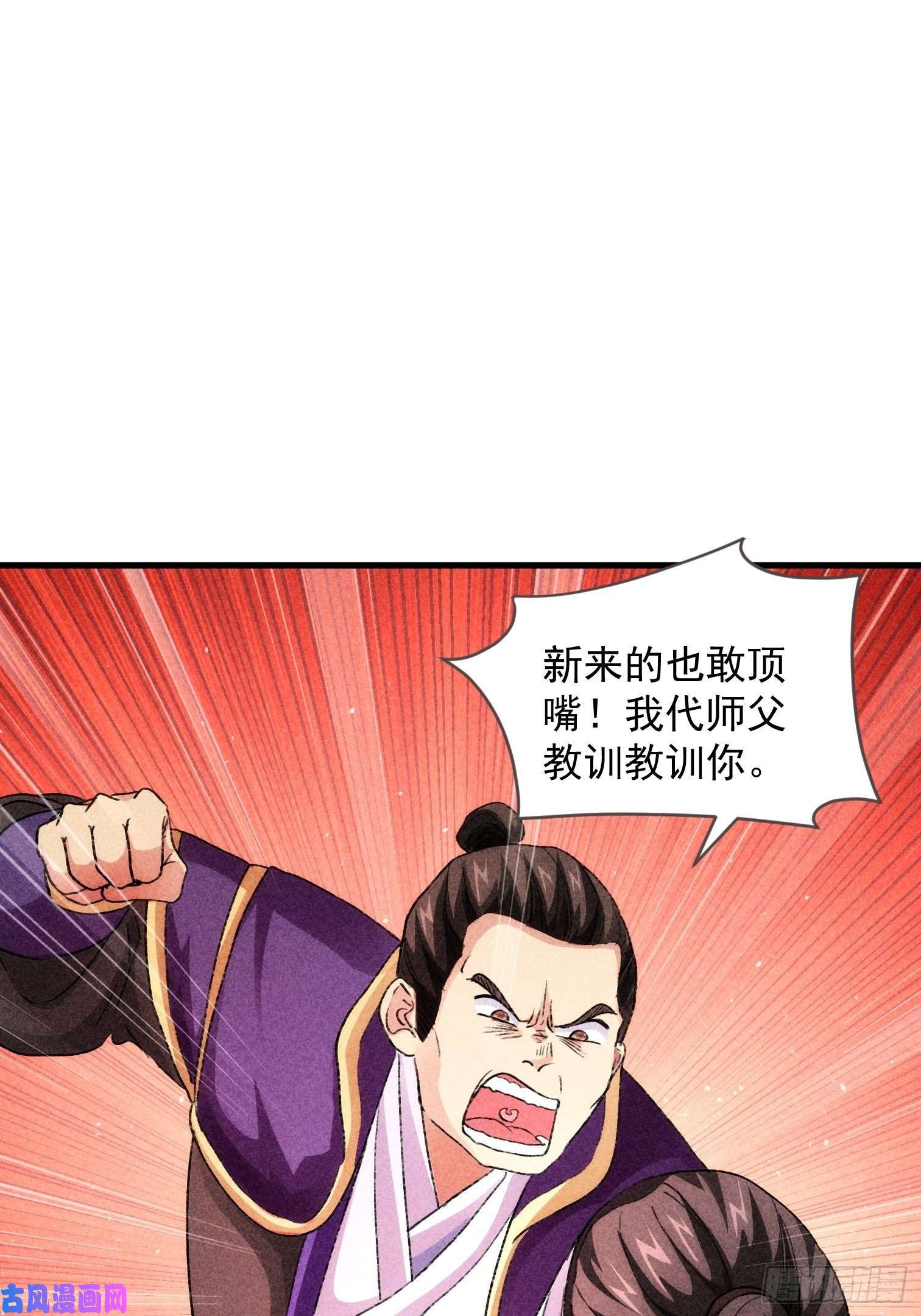 我就是不按套路出牌第3话 巡山刷点美滋滋