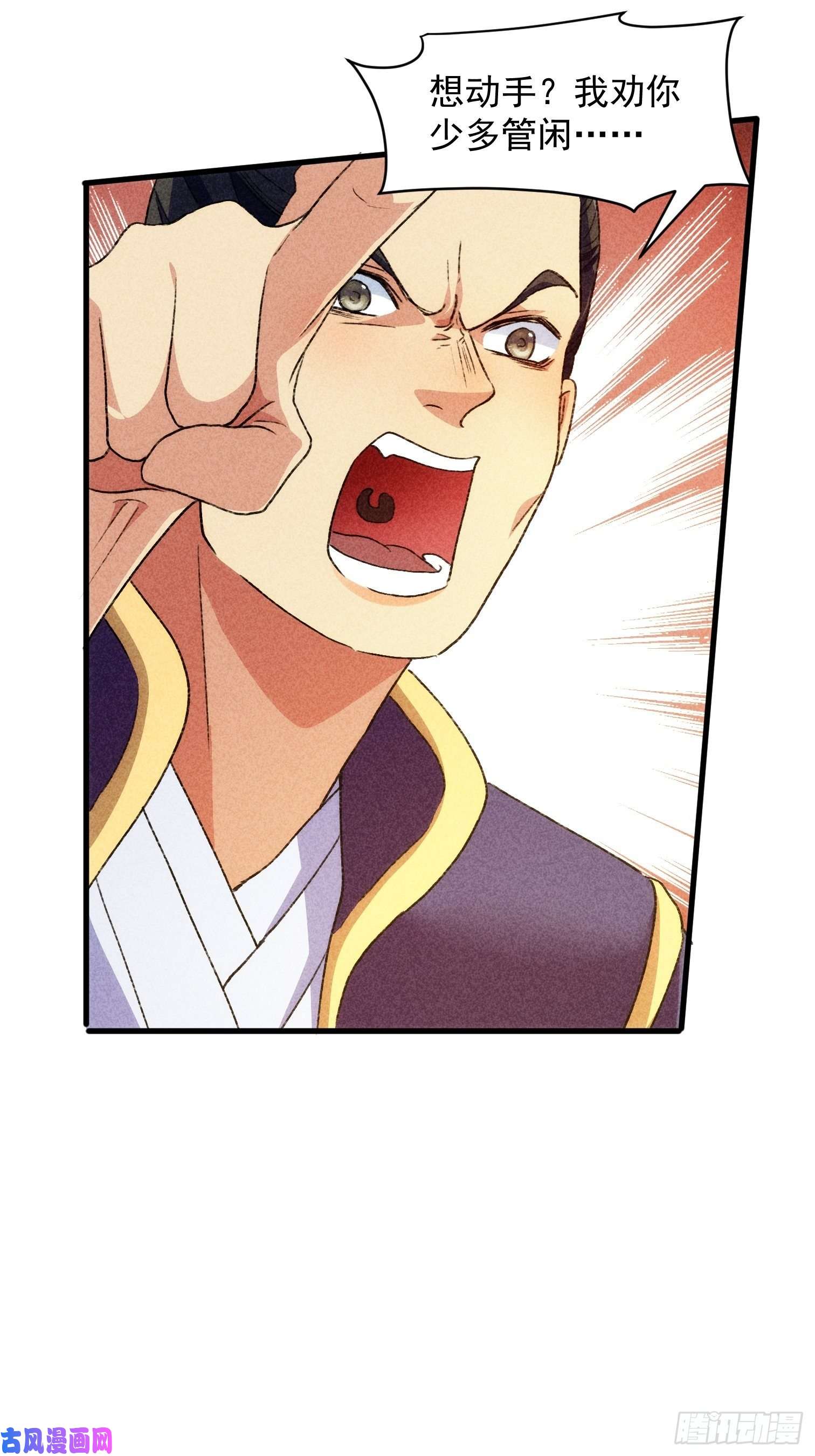 我就是不按套路出牌第3话 巡山刷点美滋滋