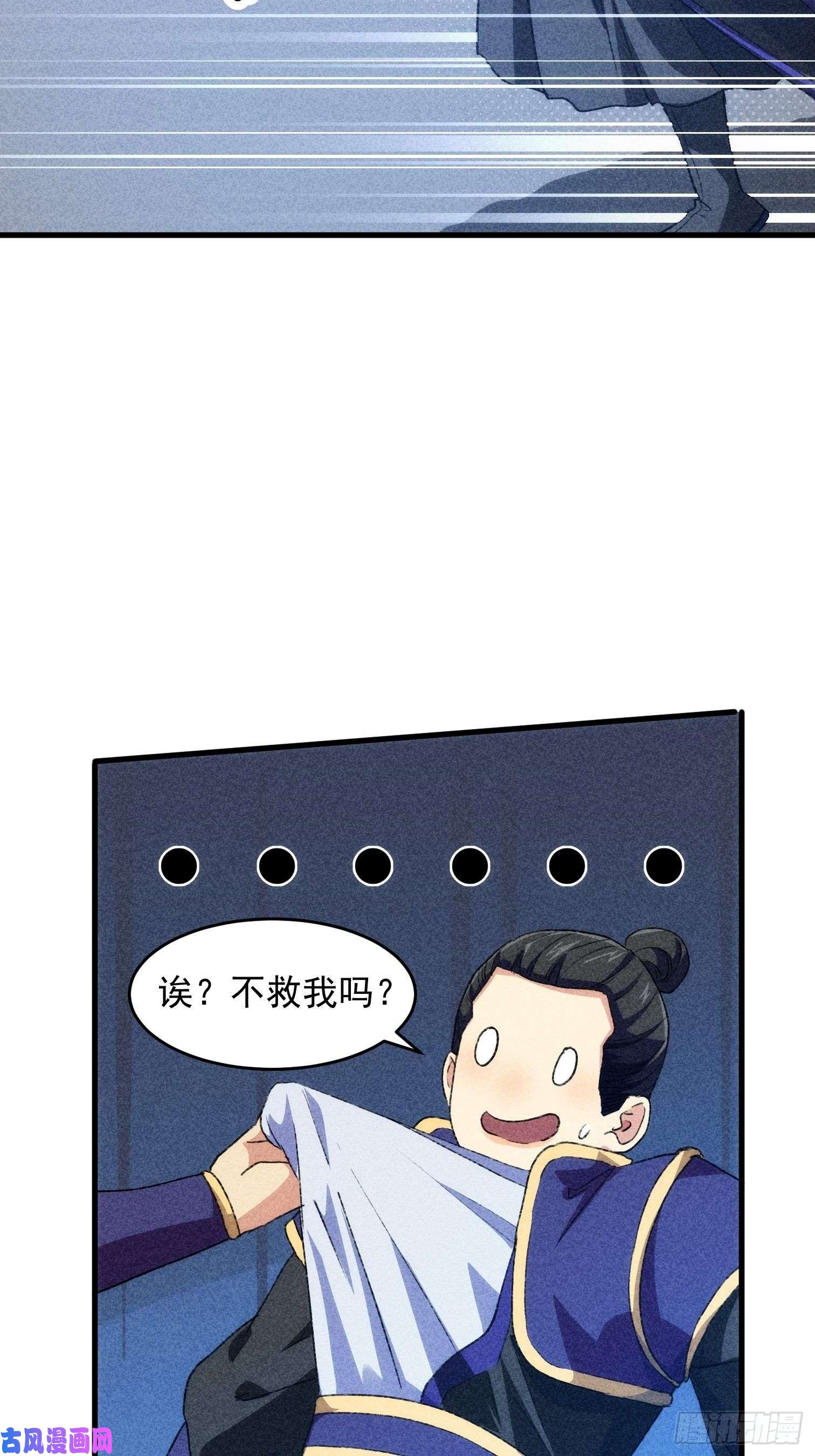 我就是不按套路出牌第3话 巡山刷点美滋滋