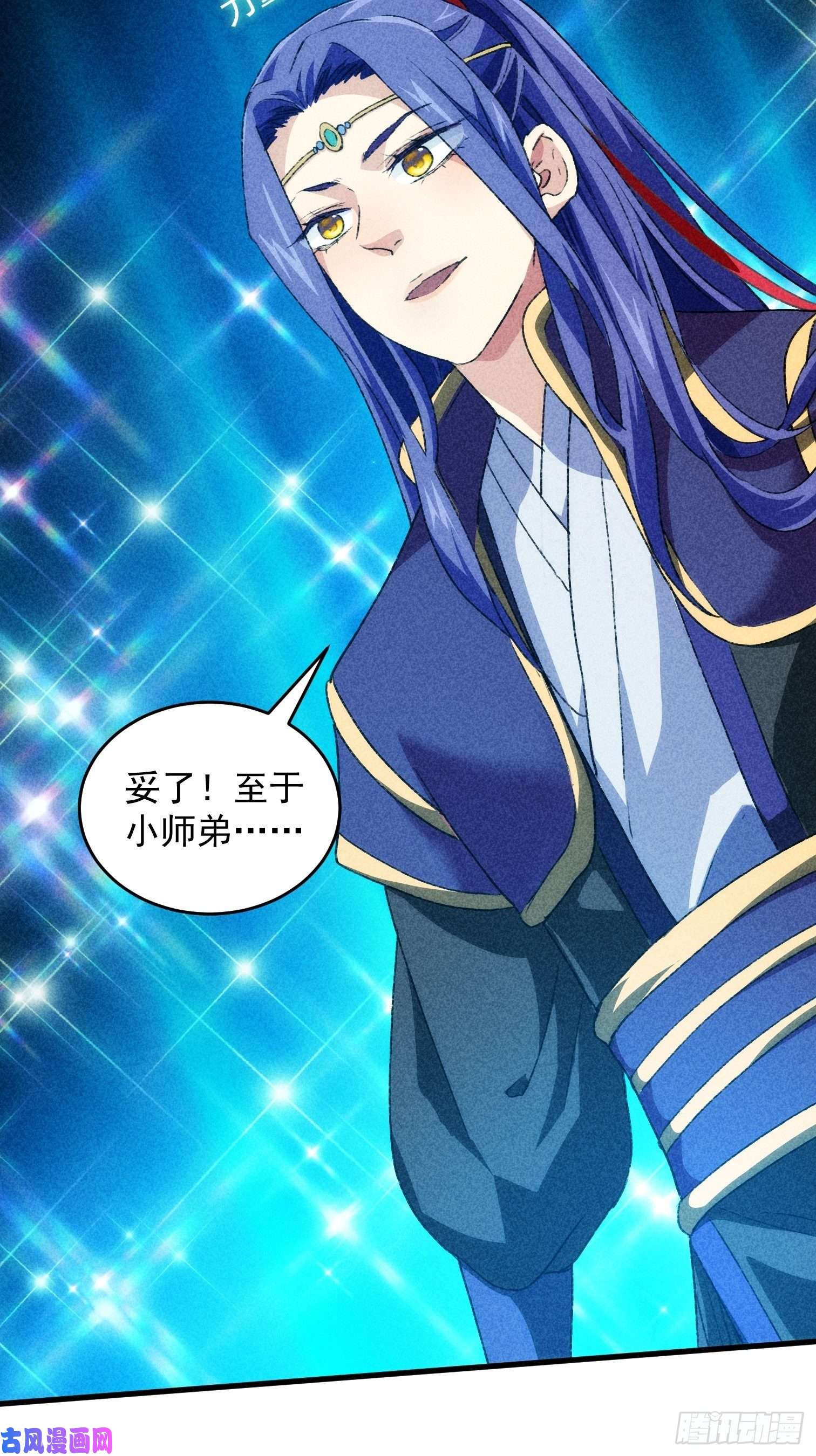 我就是不按套路出牌第3话 巡山刷点美滋滋