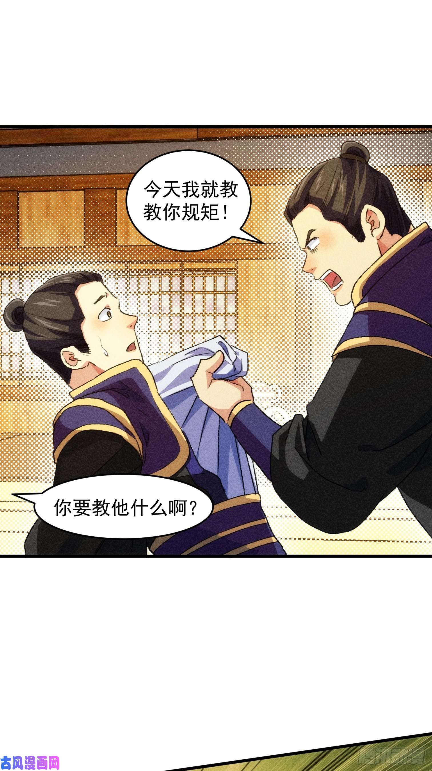 我就是不按套路出牌第3话 巡山刷点美滋滋