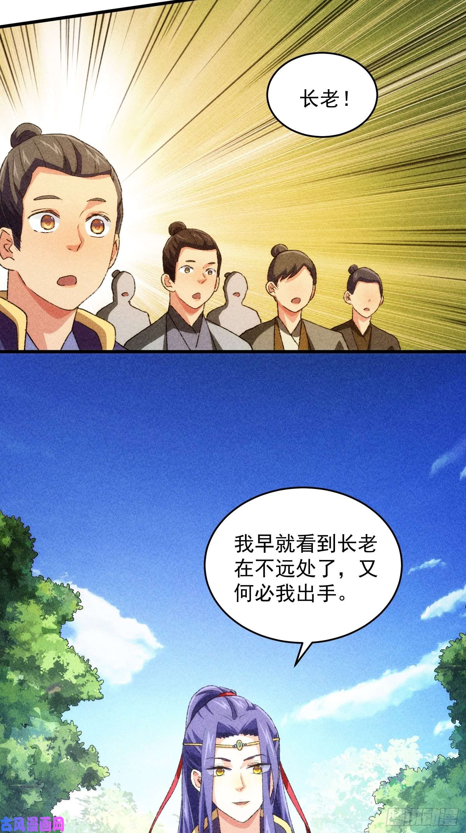 我就是不按套路出牌第3话 巡山刷点美滋滋