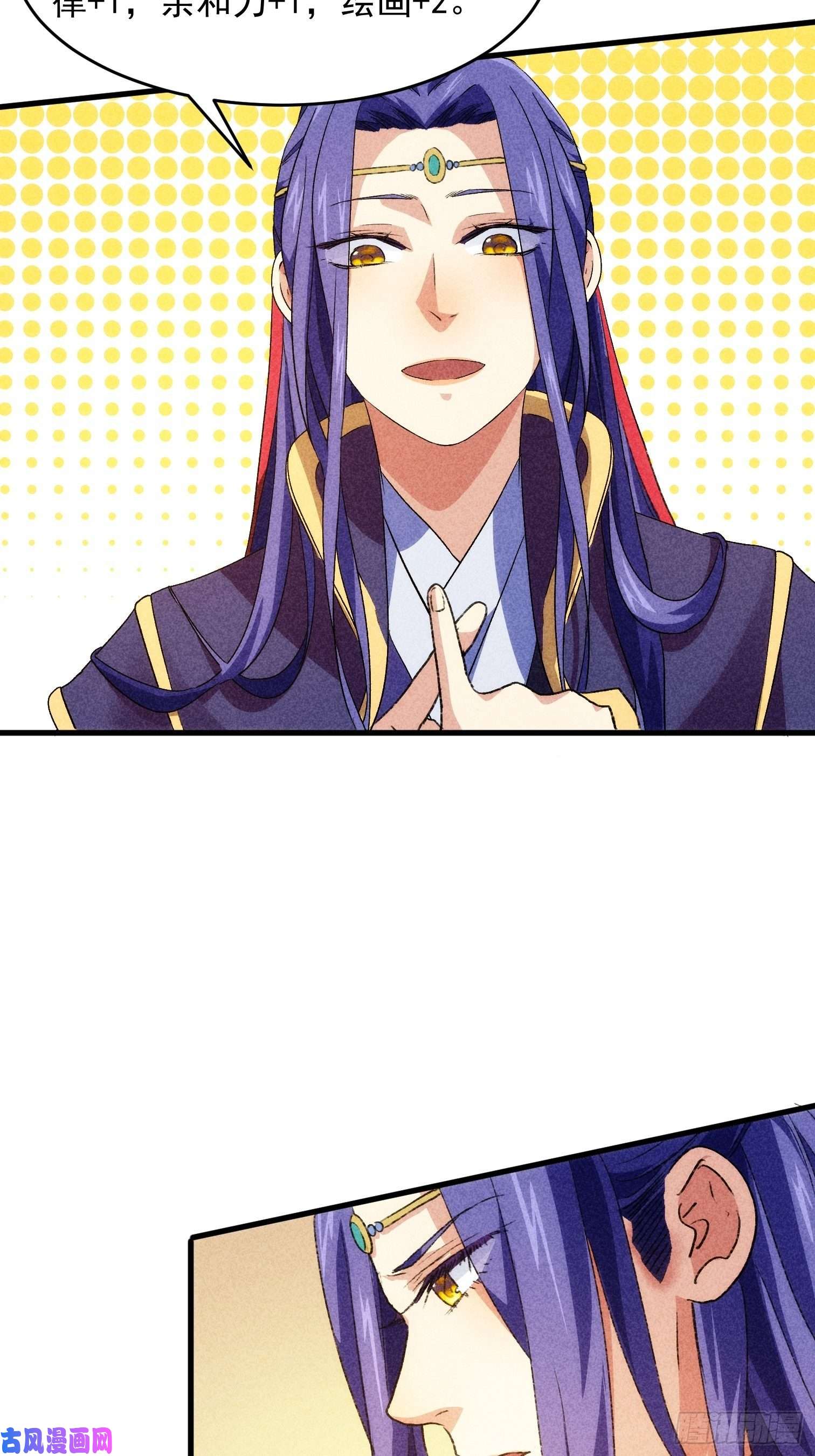 我就是不按套路出牌第3话 巡山刷点美滋滋