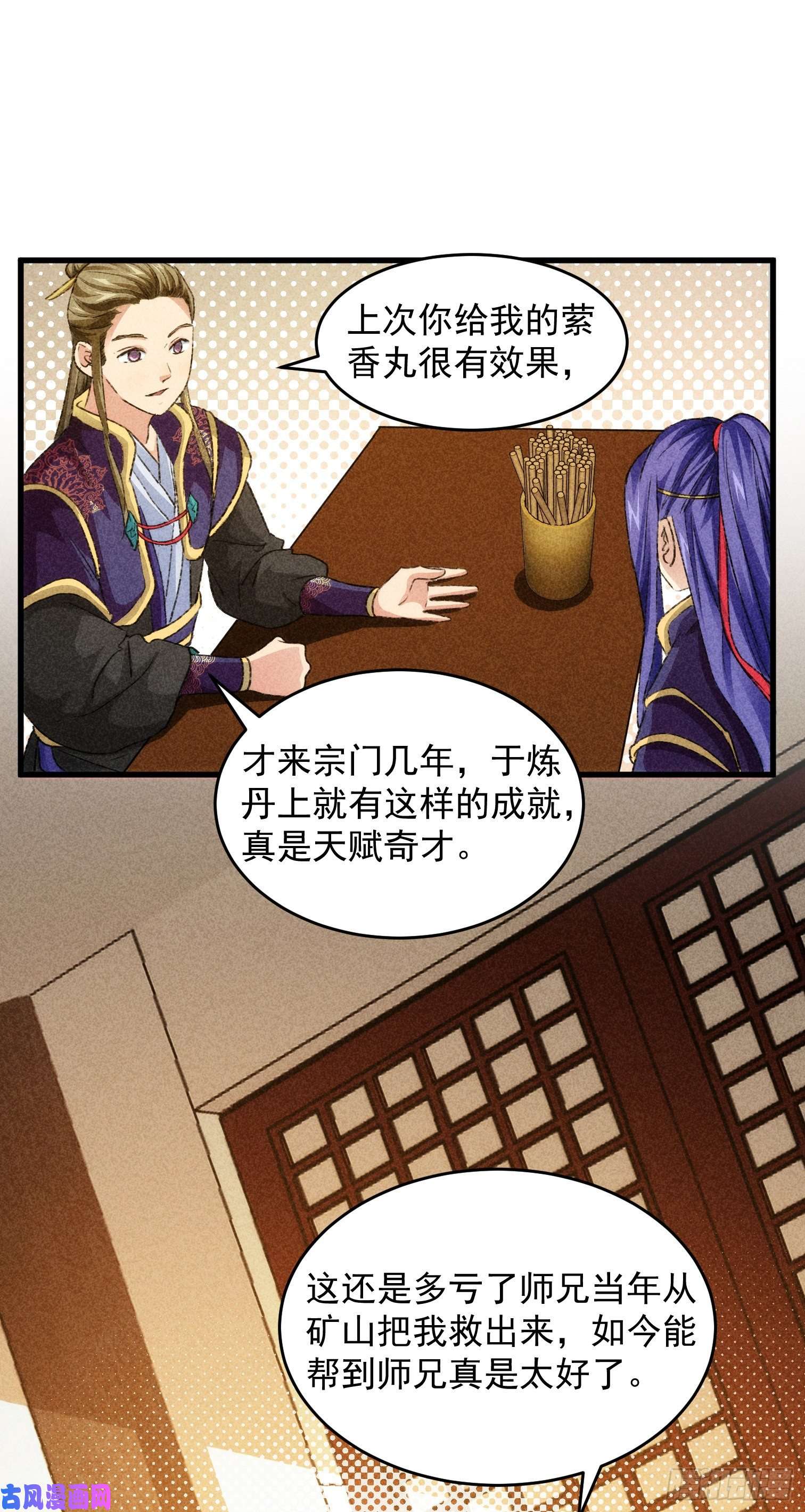 我就是不按套路出牌第3话 巡山刷点美滋滋