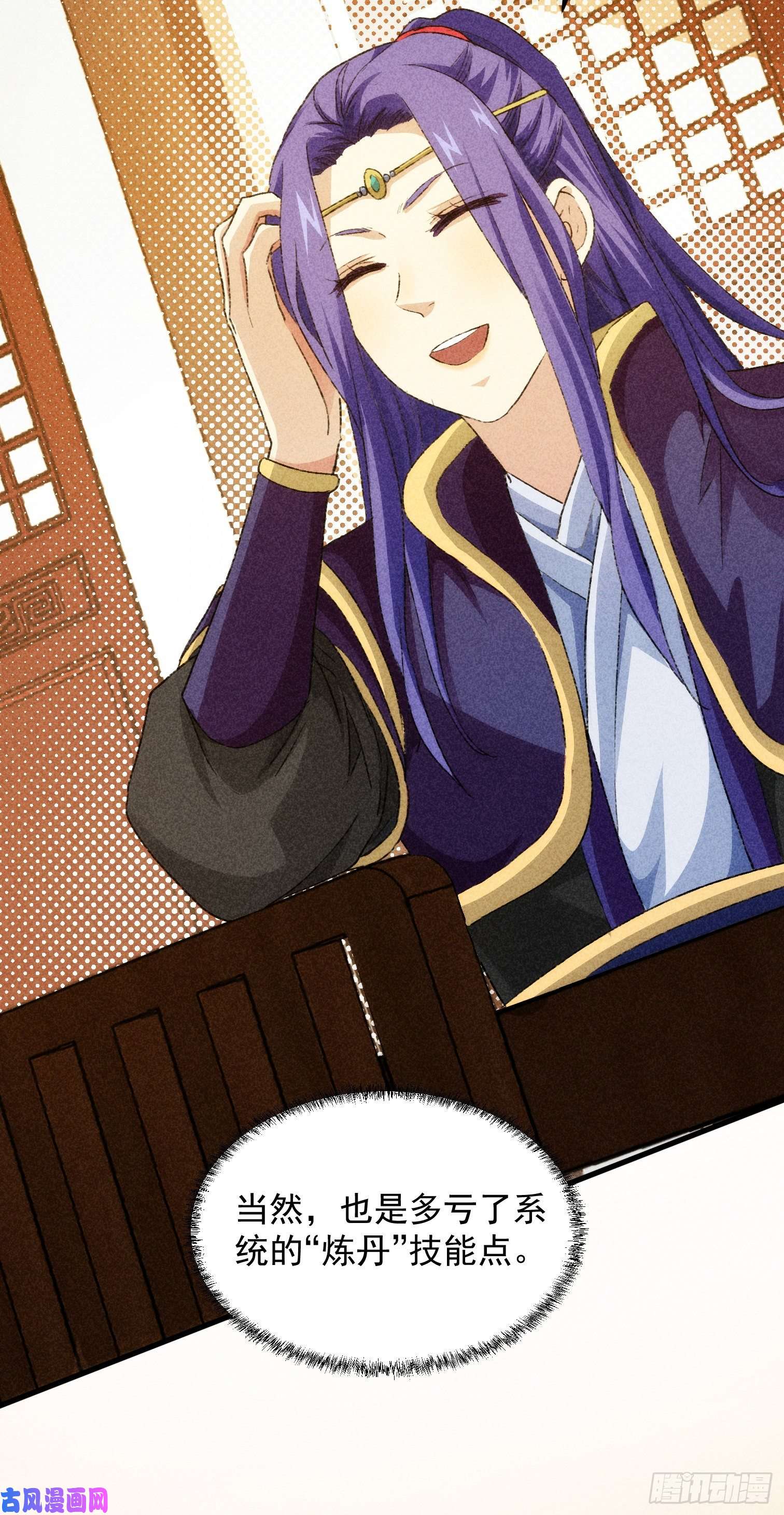 我就是不按套路出牌第3话 巡山刷点美滋滋