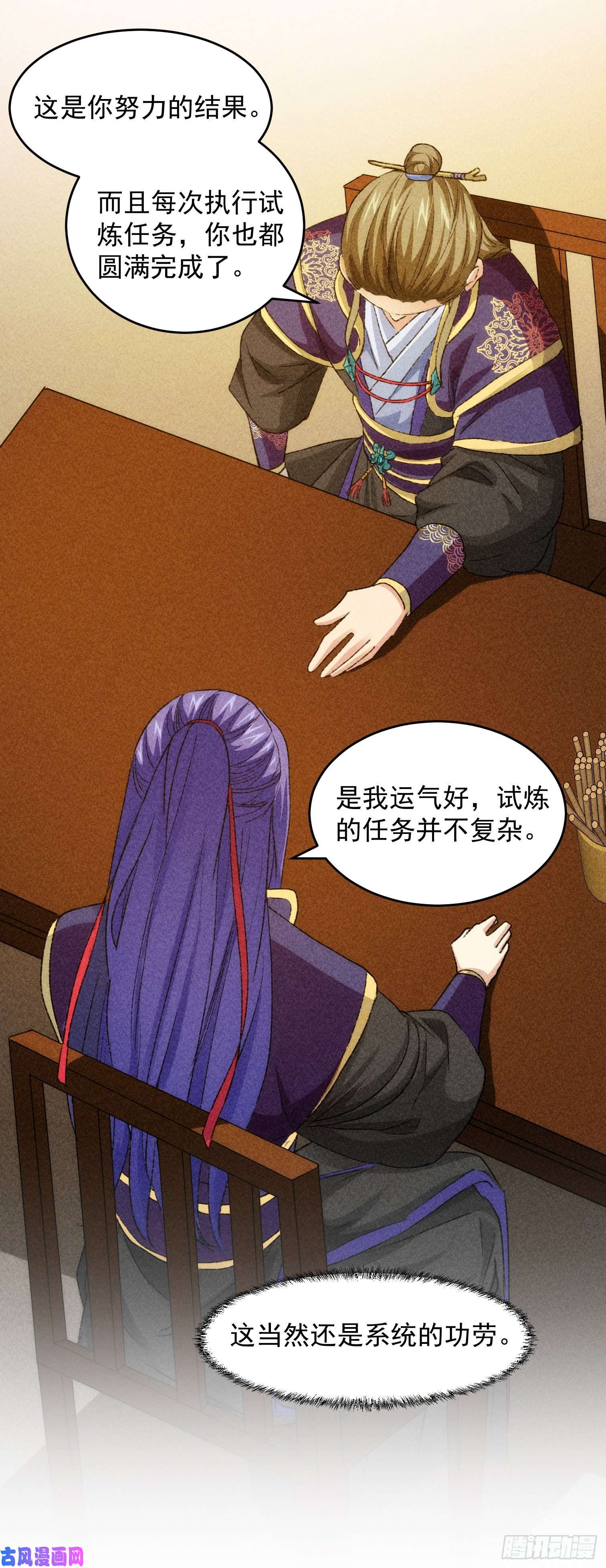 我就是不按套路出牌第3话 巡山刷点美滋滋