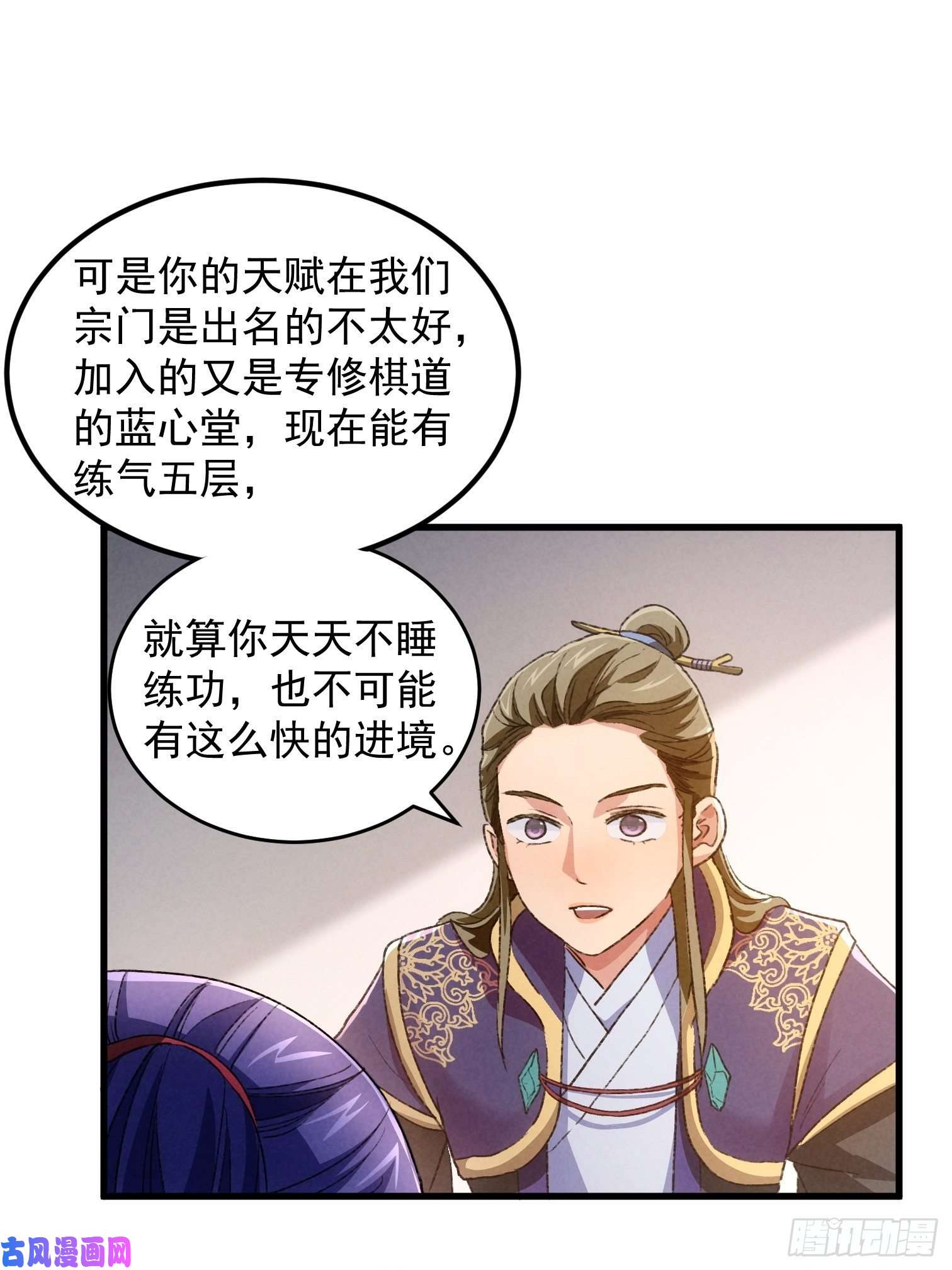 我就是不按套路出牌第3话 巡山刷点美滋滋