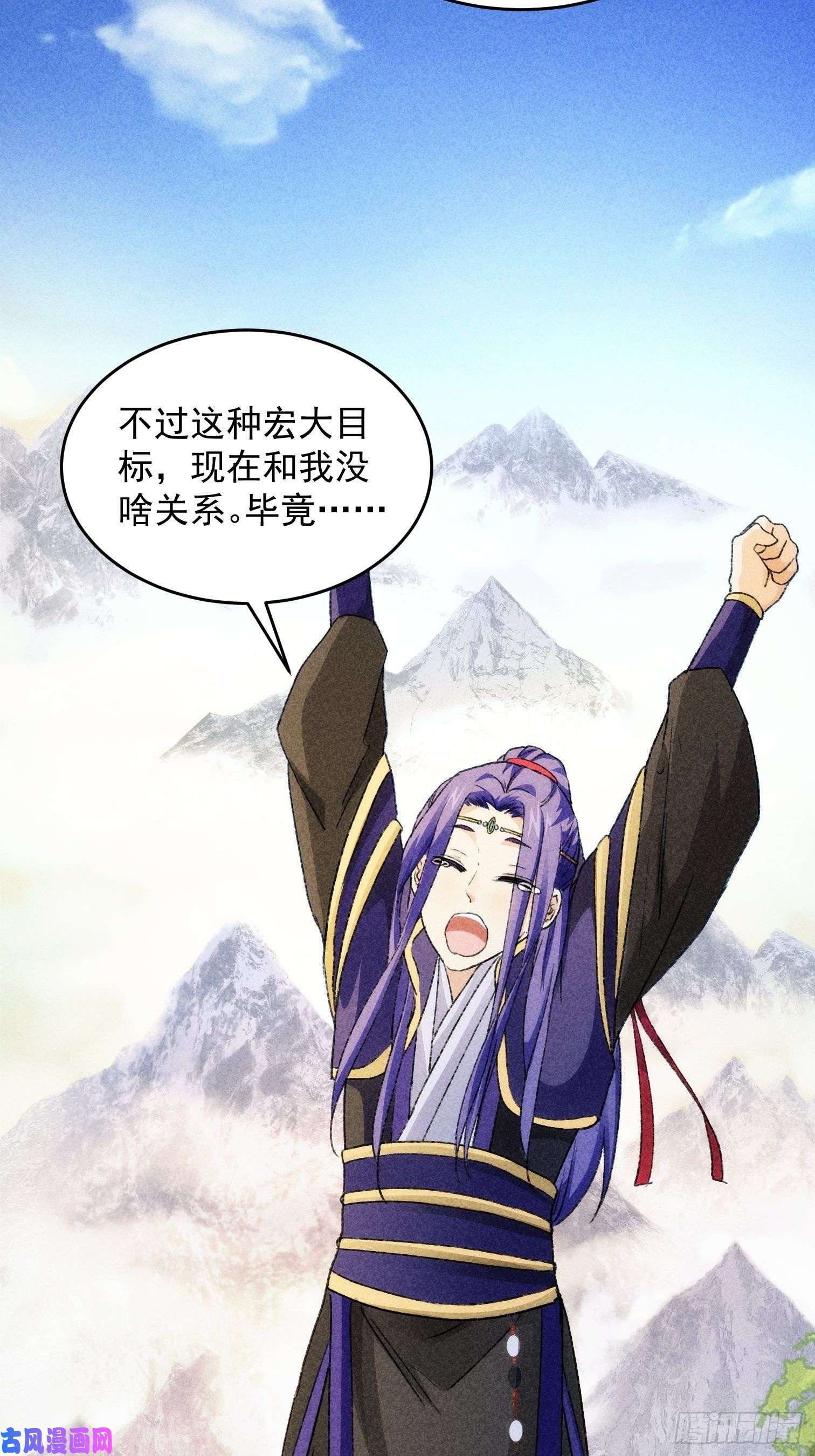 我就是不按套路出牌第3话 巡山刷点美滋滋