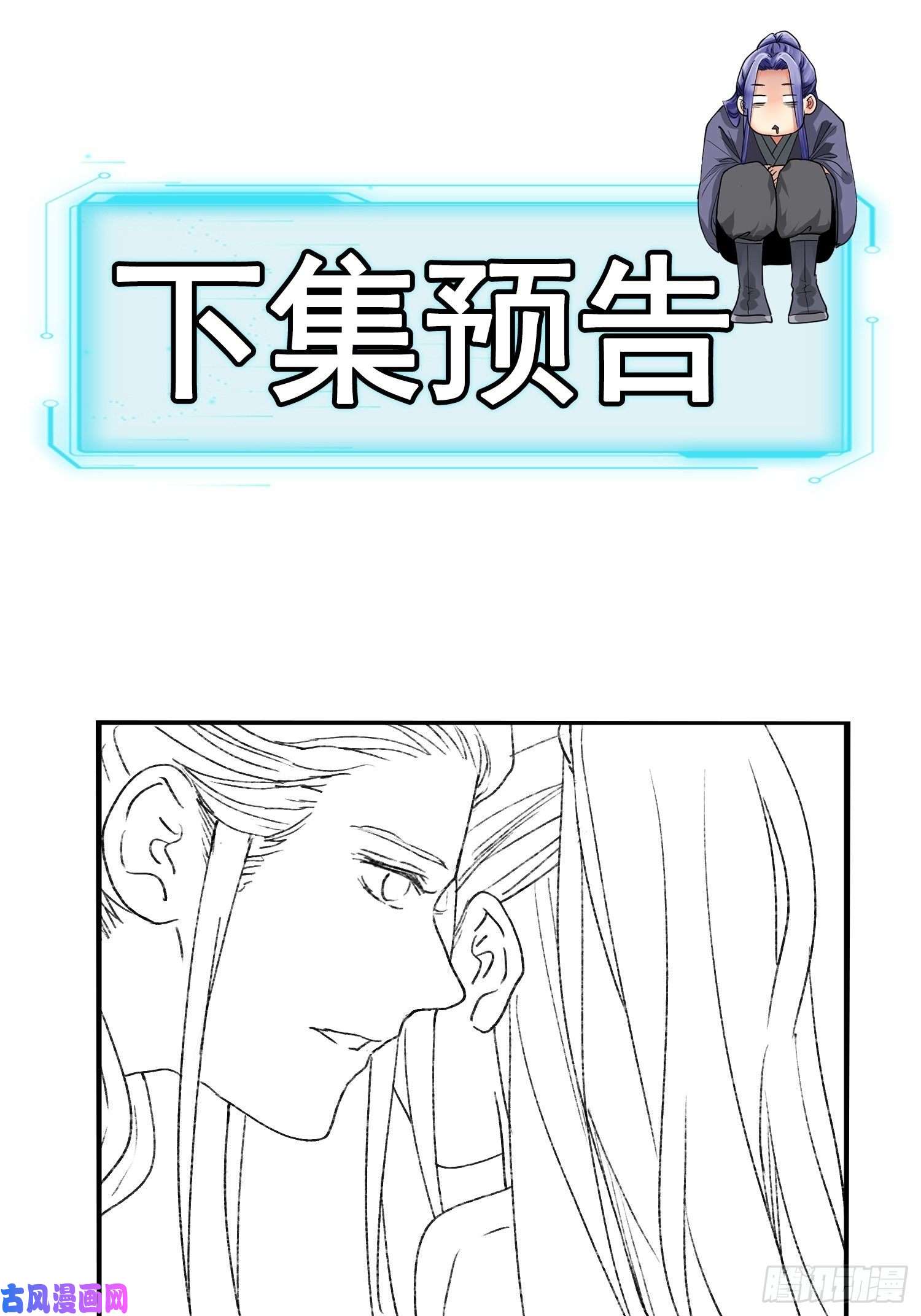 我就是不按套路出牌第3话 巡山刷点美滋滋