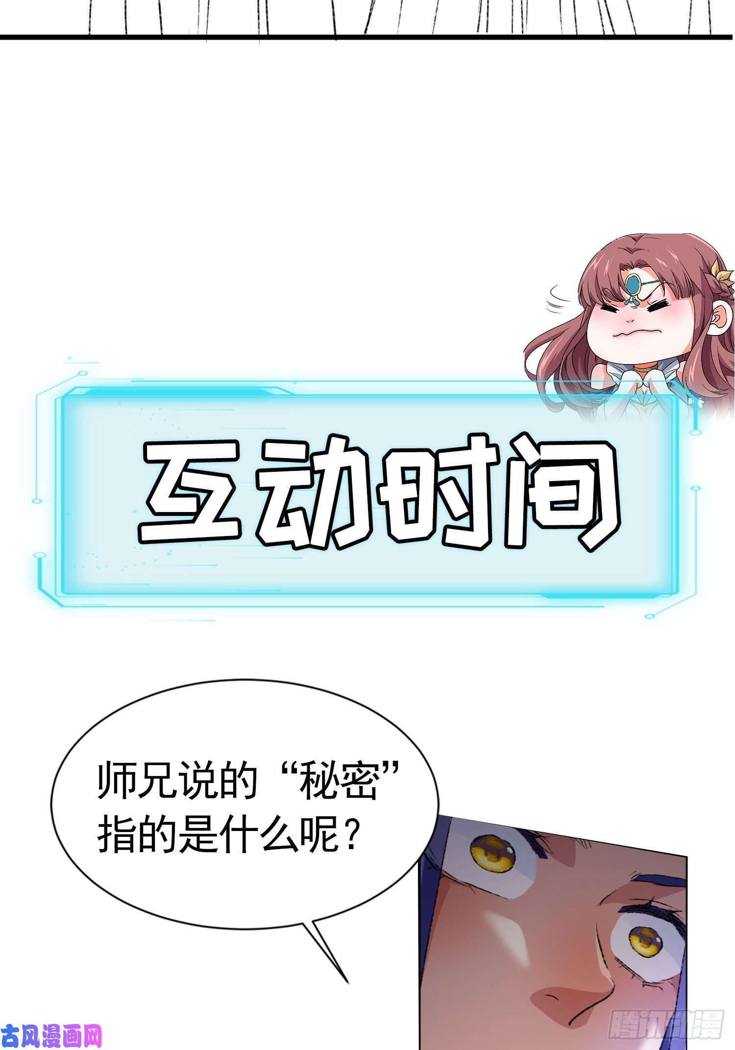 我就是不按套路出牌第3话 巡山刷点美滋滋