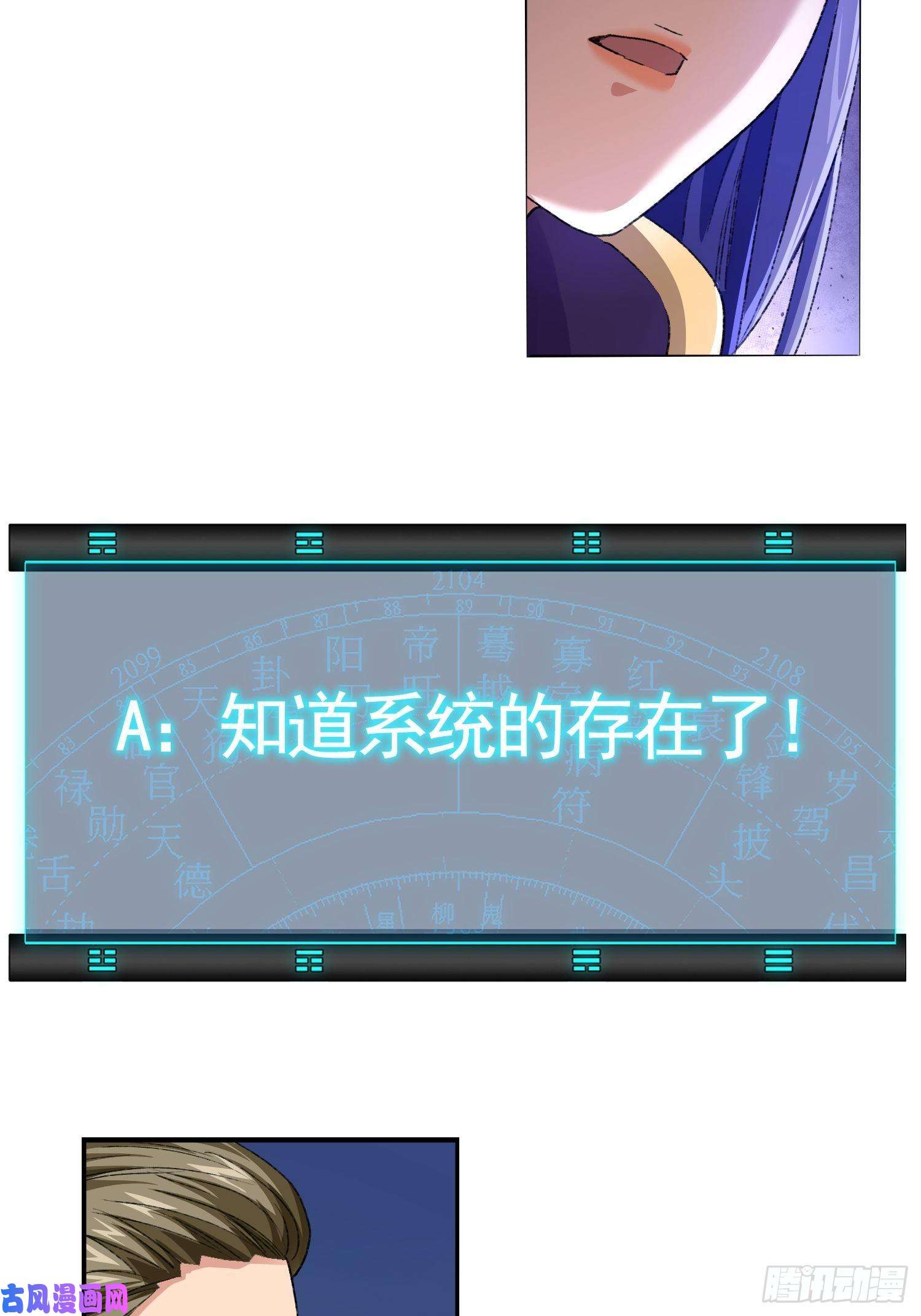 我就是不按套路出牌第3话 巡山刷点美滋滋