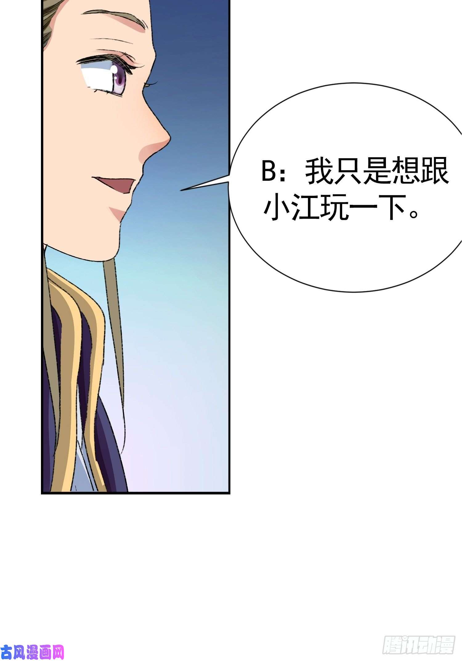 我就是不按套路出牌第3话 巡山刷点美滋滋