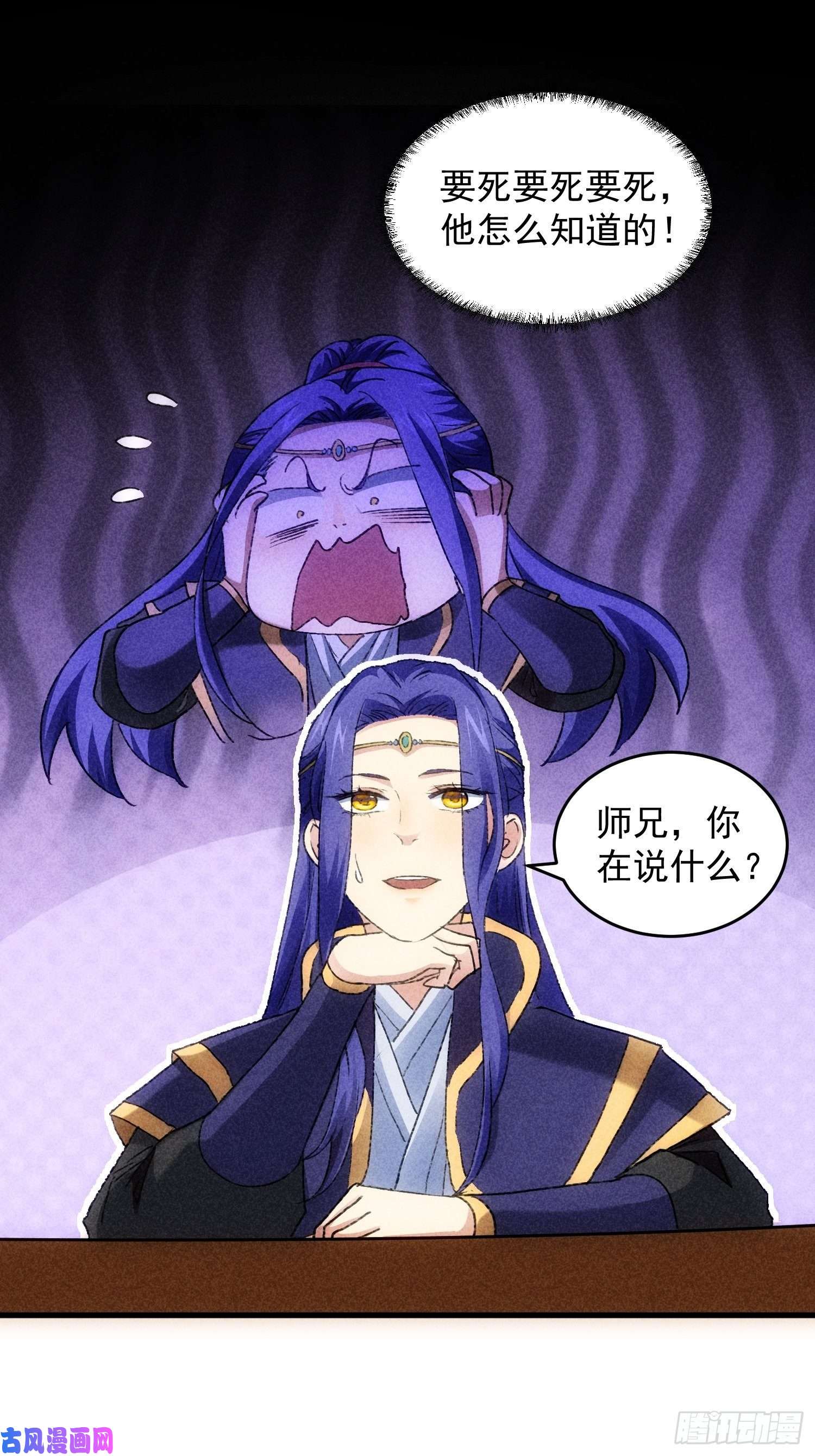 我就是不按套路出牌第4话 师妹你认错人了