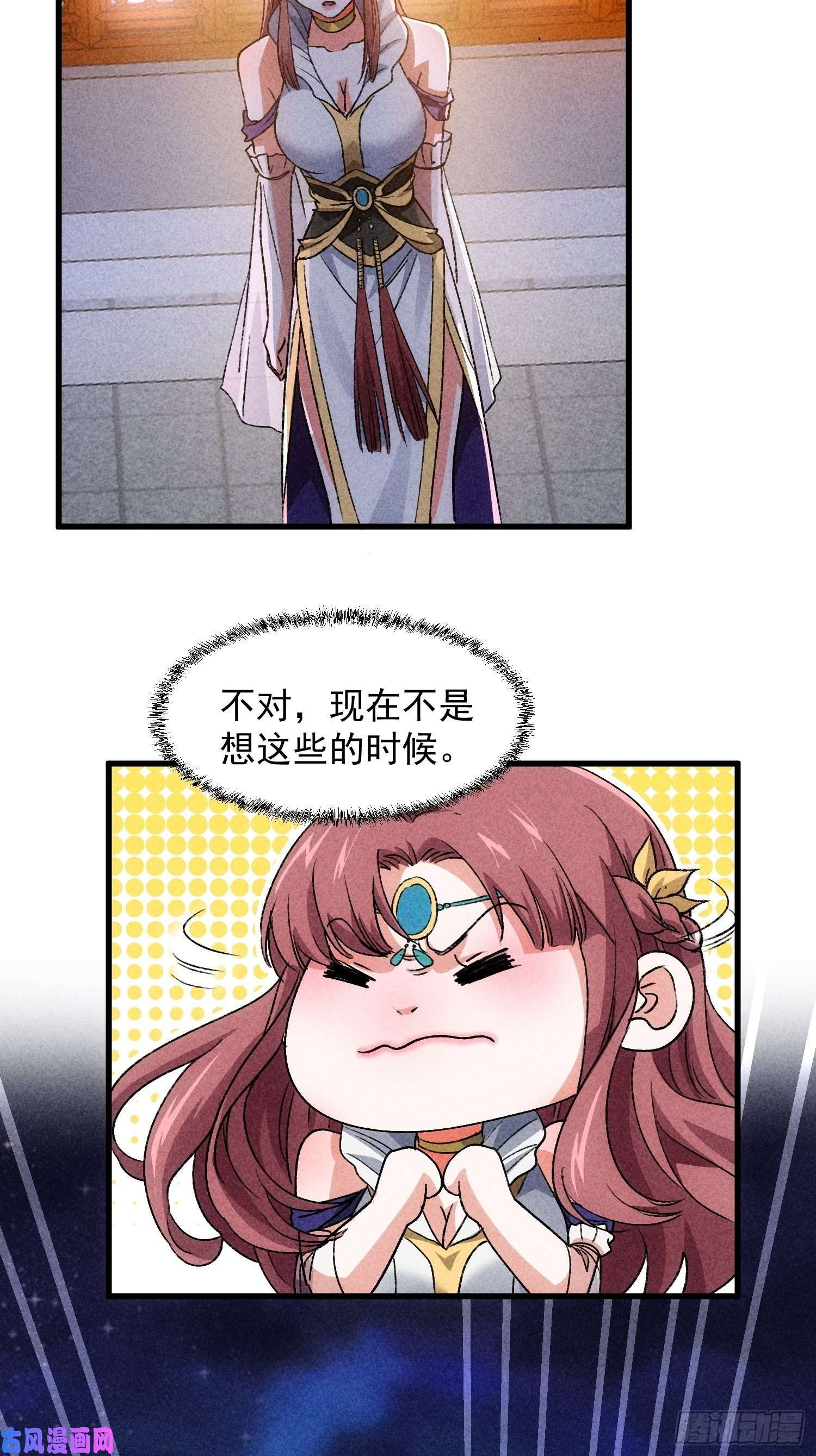 我就是不按套路出牌第4话 师妹你认错人了