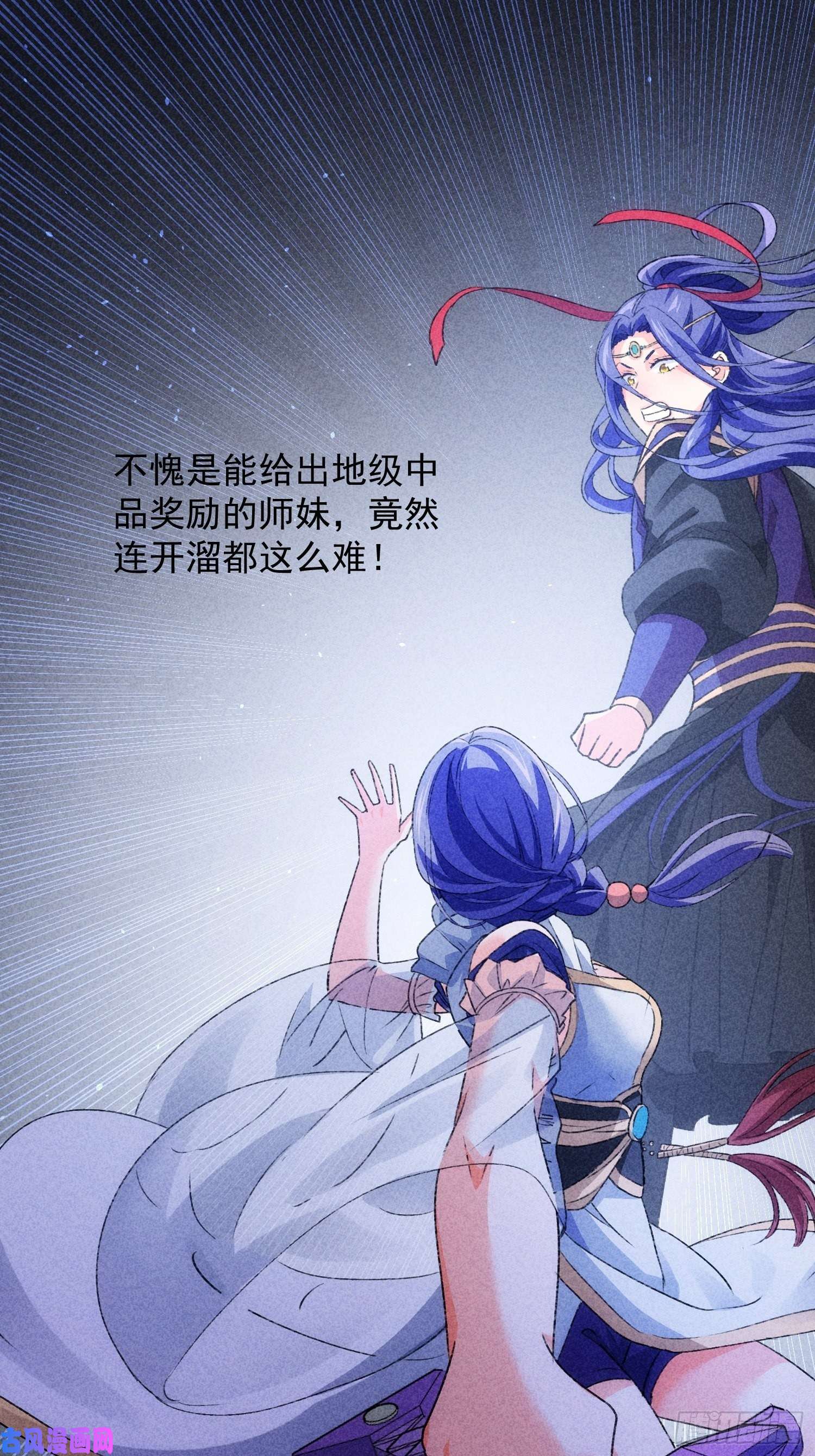我就是不按套路出牌第4话 师妹你认错人了