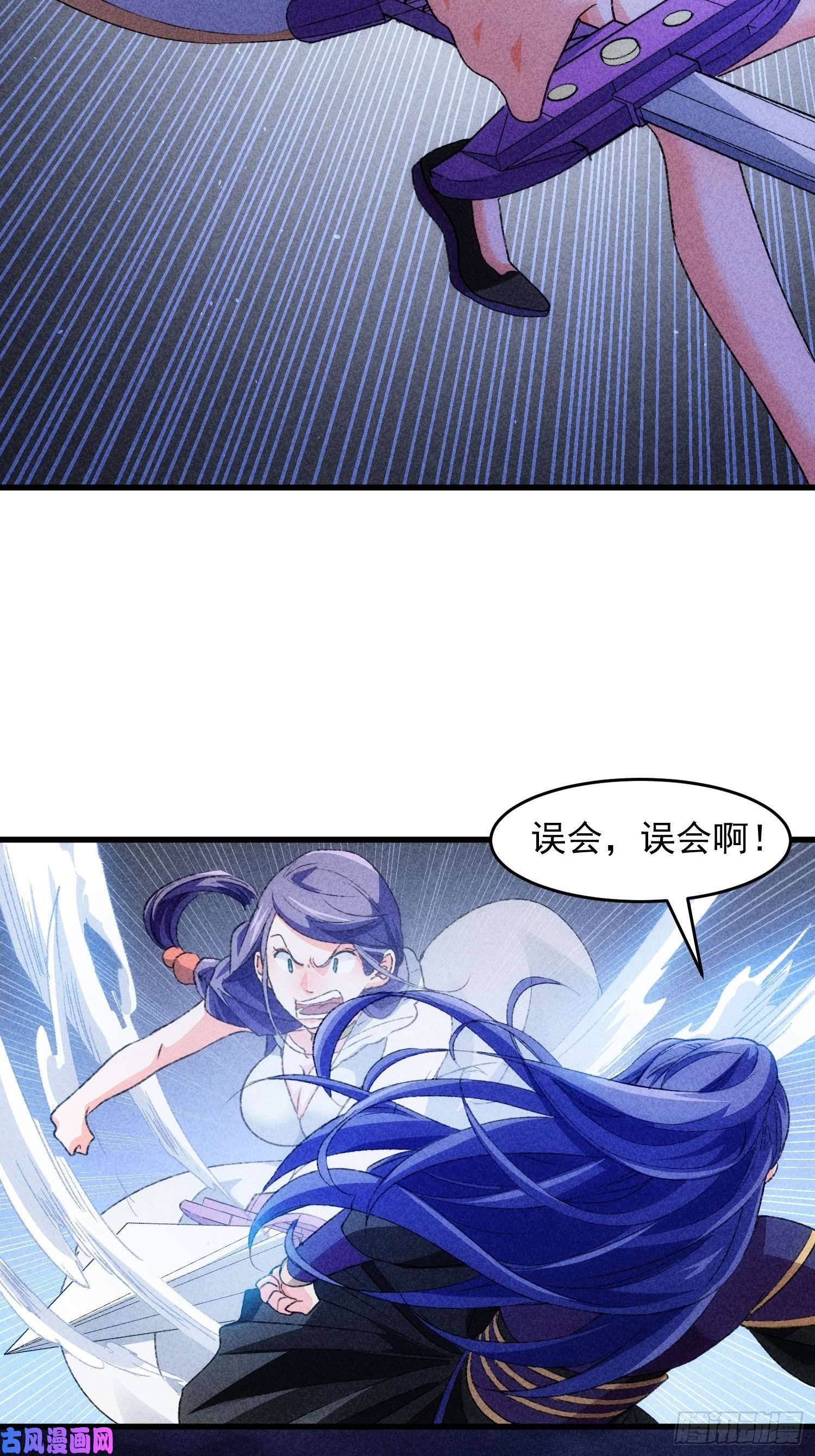 我就是不按套路出牌第4话 师妹你认错人了