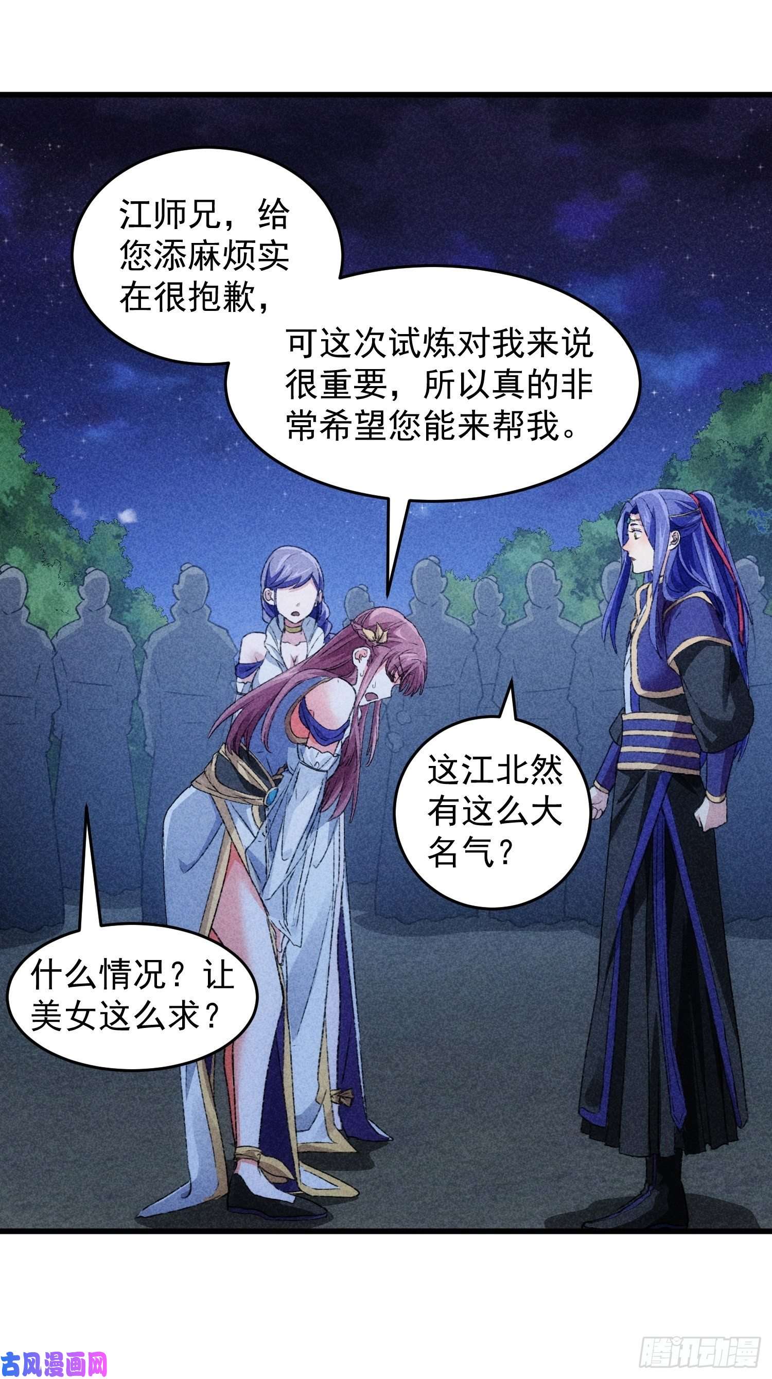 我就是不按套路出牌第4话 师妹你认错人了