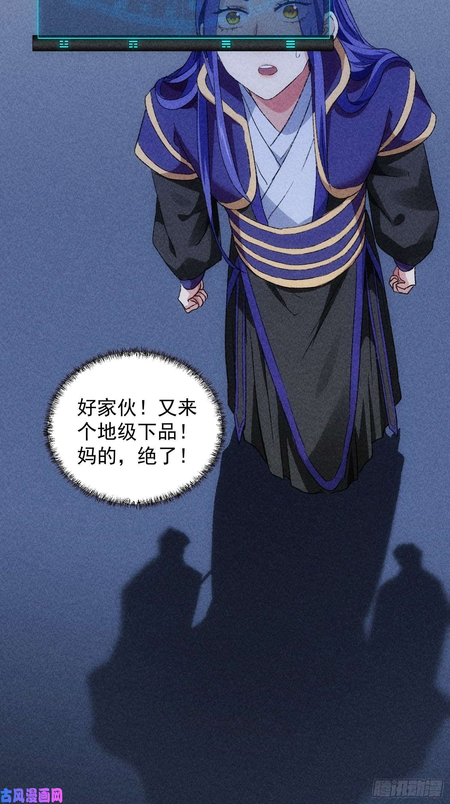我就是不按套路出牌第4话 师妹你认错人了