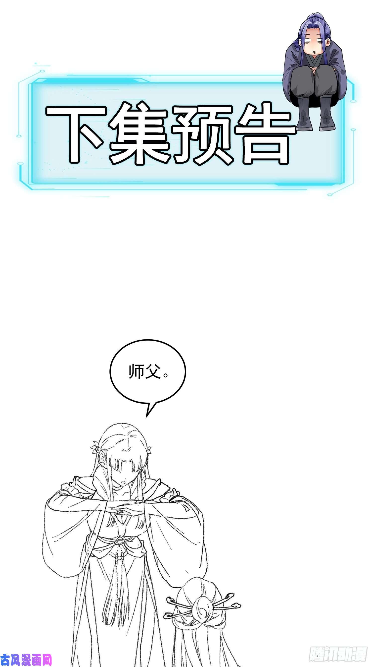 我就是不按套路出牌第4话 师妹你认错人了
