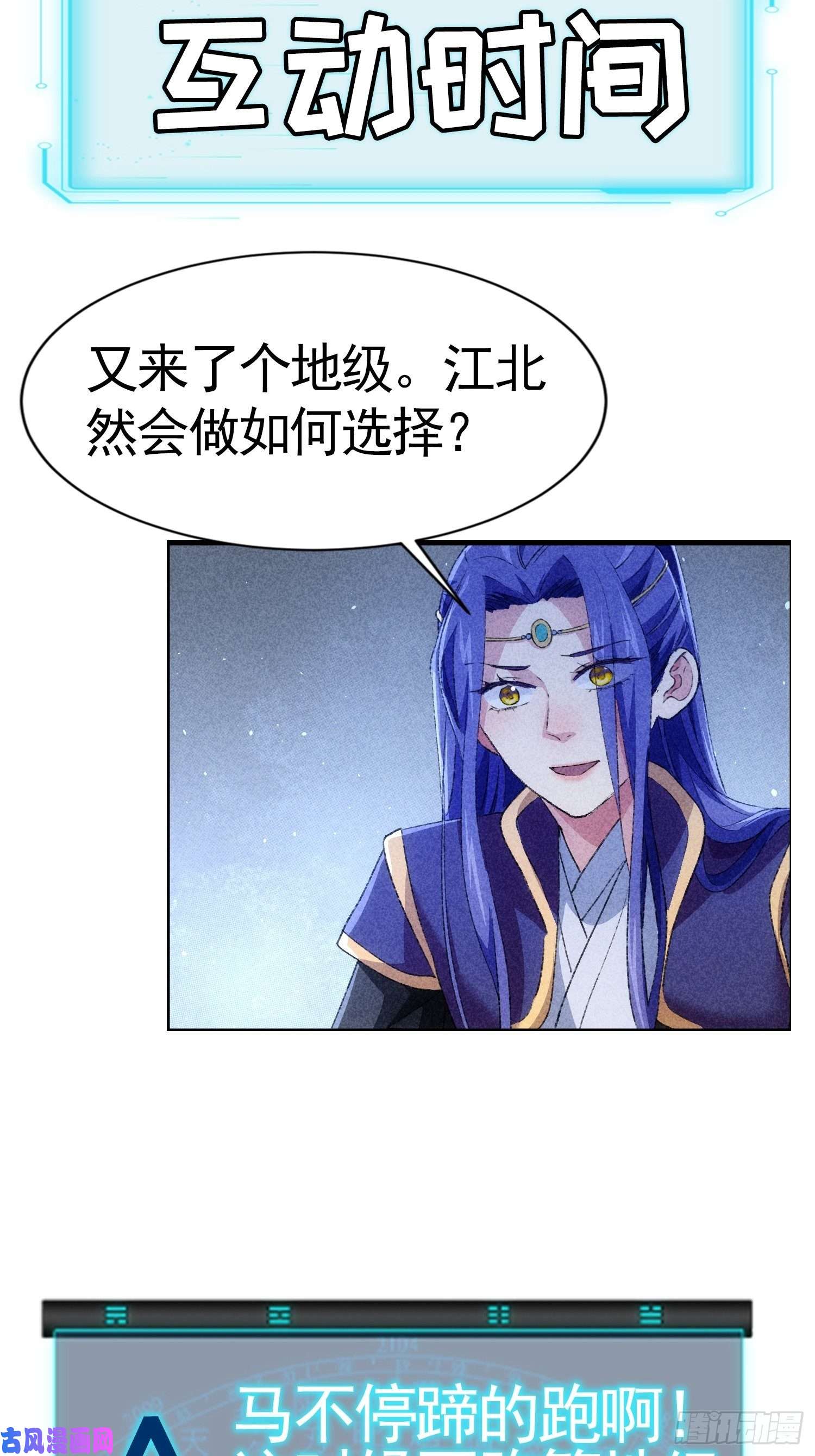 我就是不按套路出牌第4话 师妹你认错人了