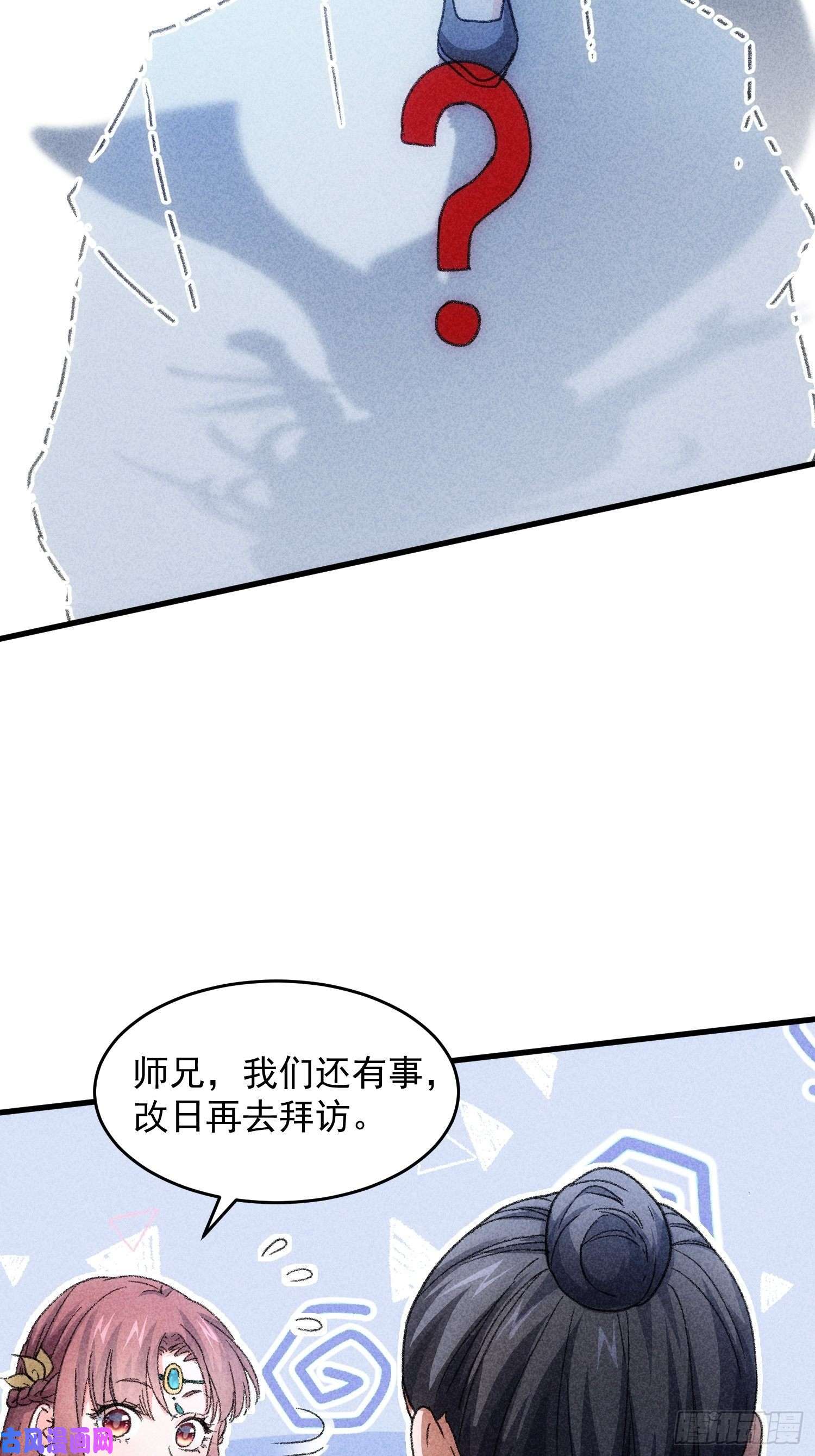 我就是不按套路出牌第5话 最强扮猪吃老虎