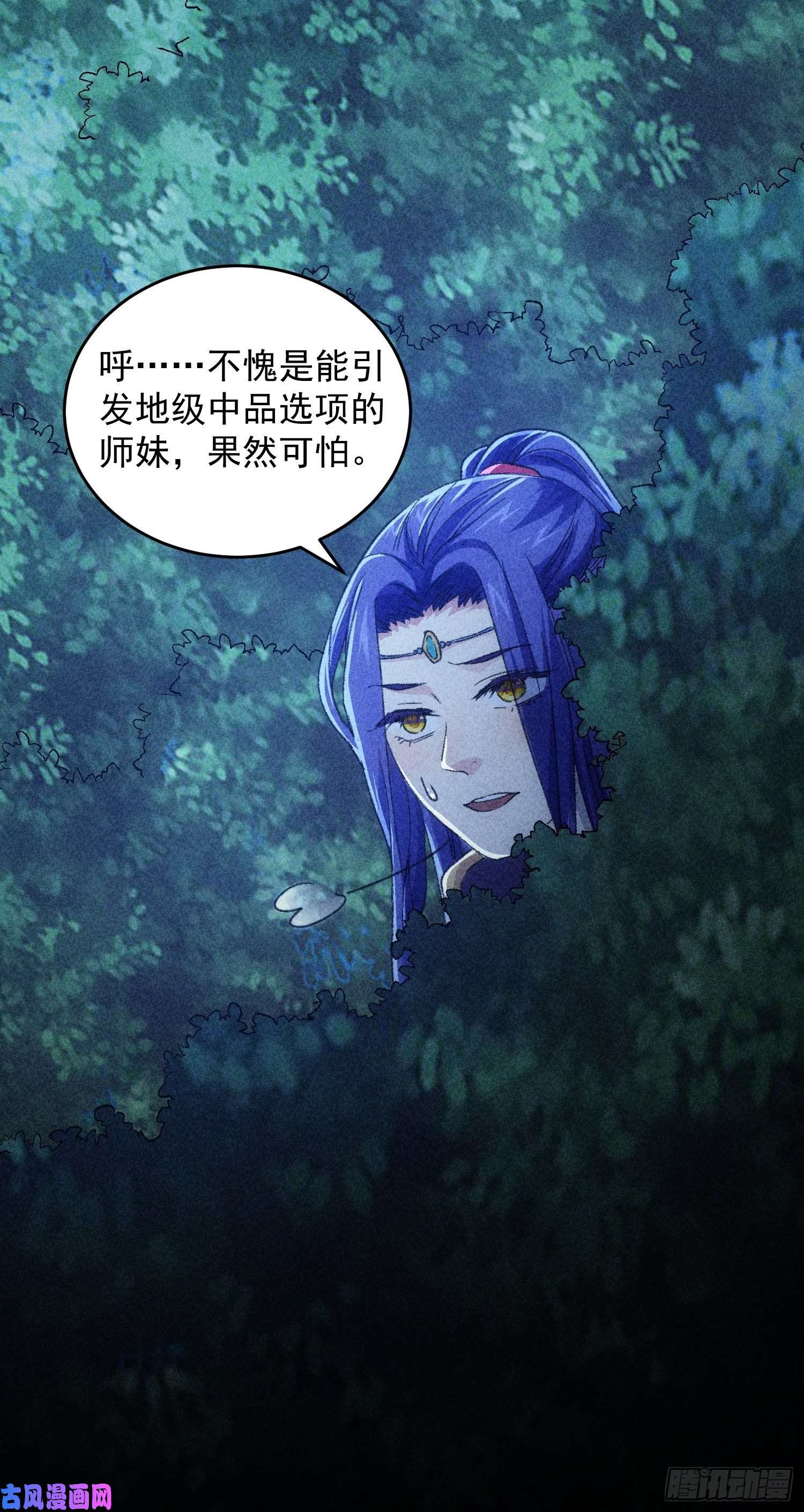 我就是不按套路出牌第5话 最强扮猪吃老虎