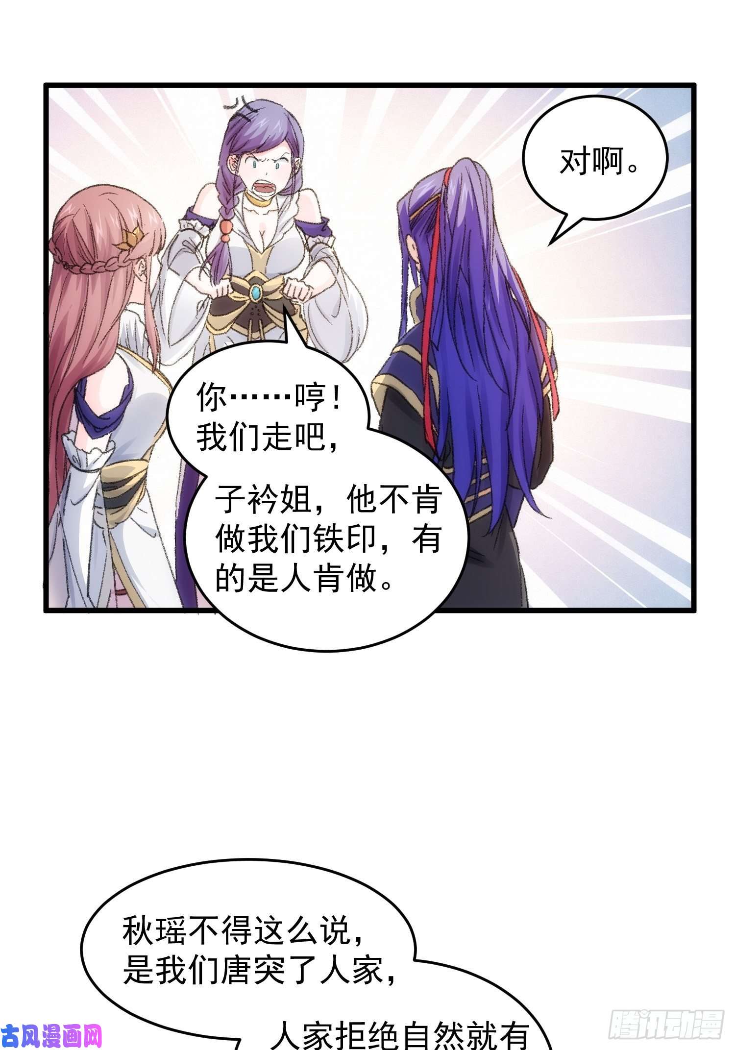 我就是不按套路出牌第5话 最强扮猪吃老虎